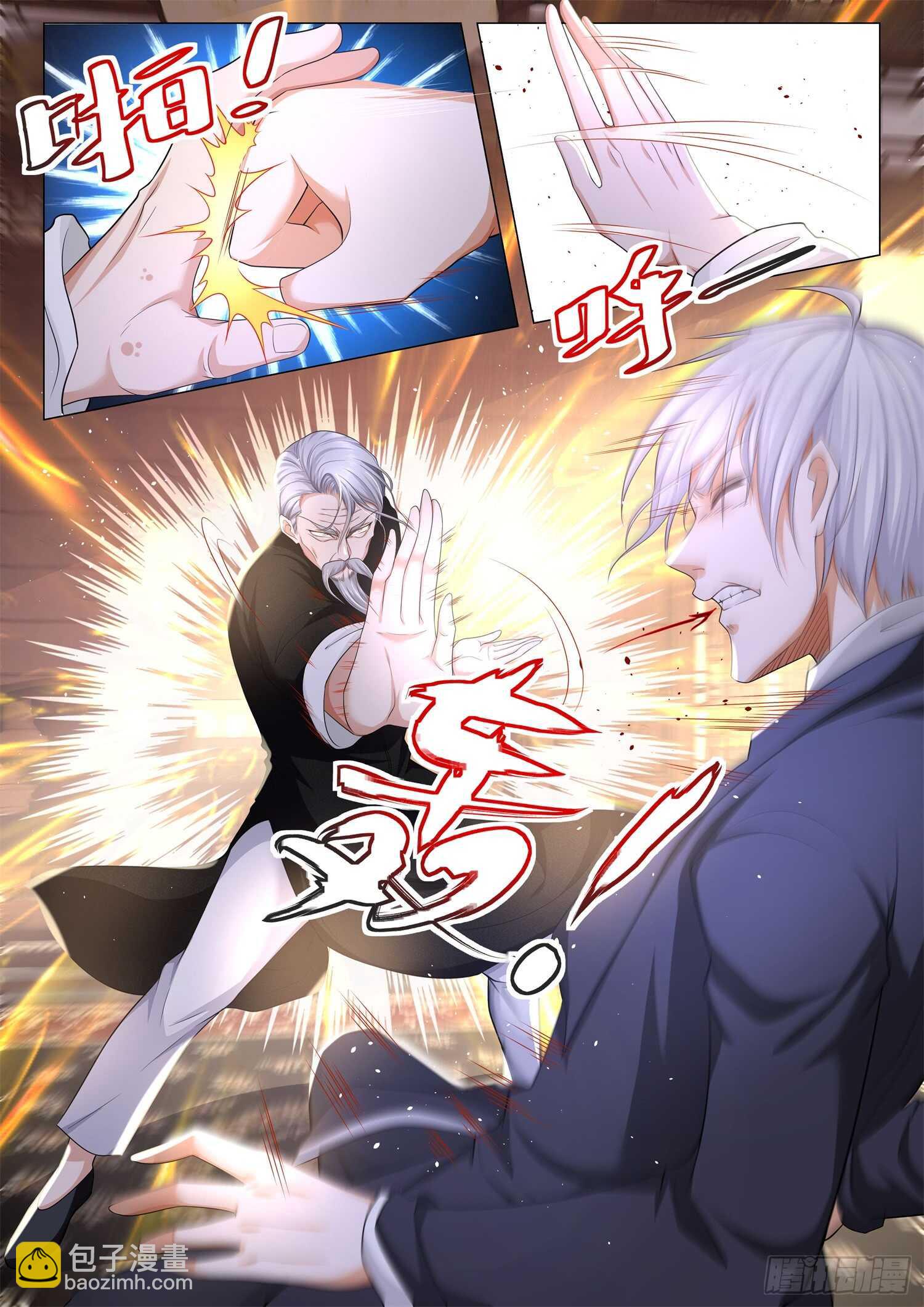 🍱神豪之天降系统 第93话 八卦宗师 第11页