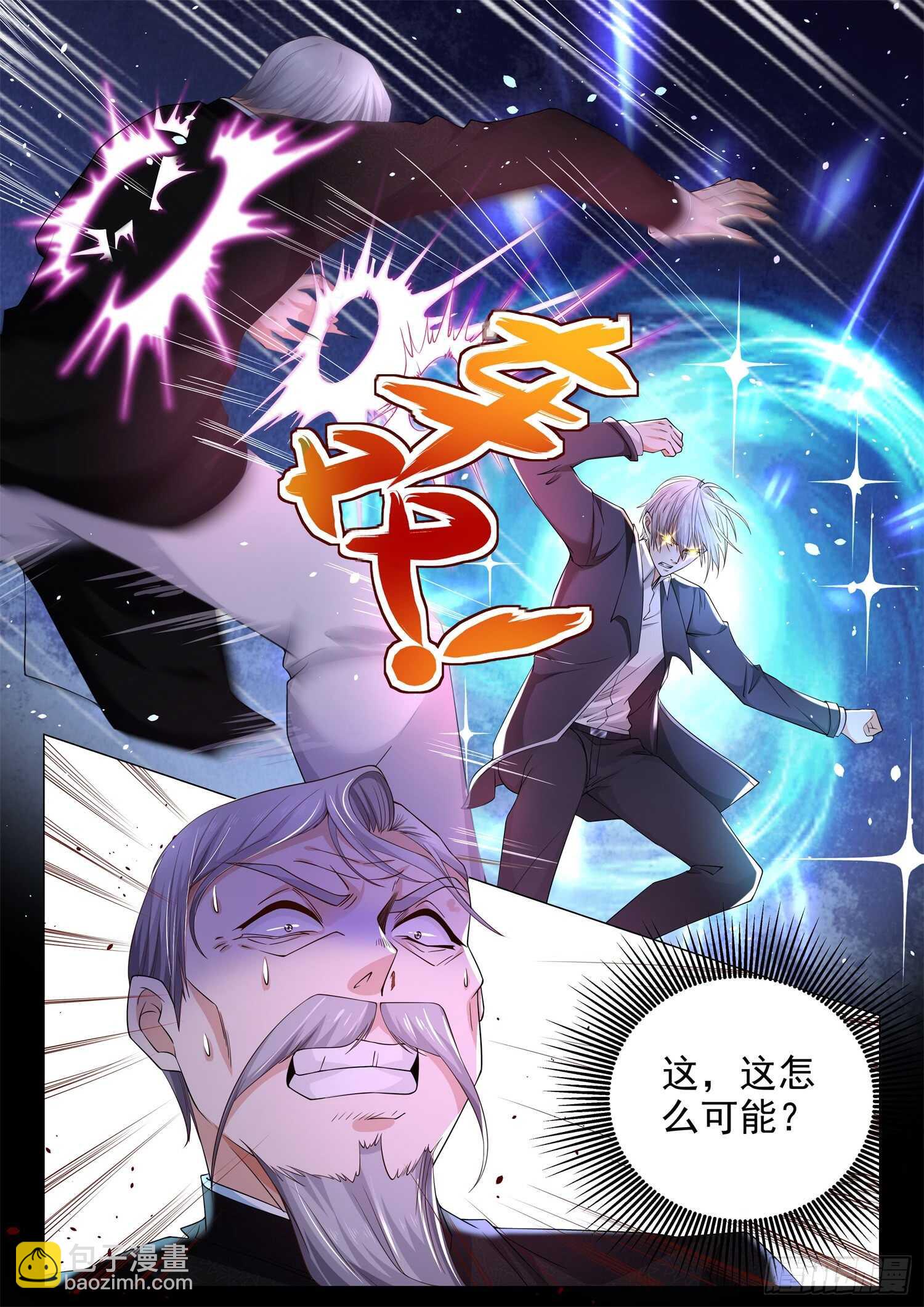 🍱神豪之天降系统 第95话 八极顶心肘 第10页