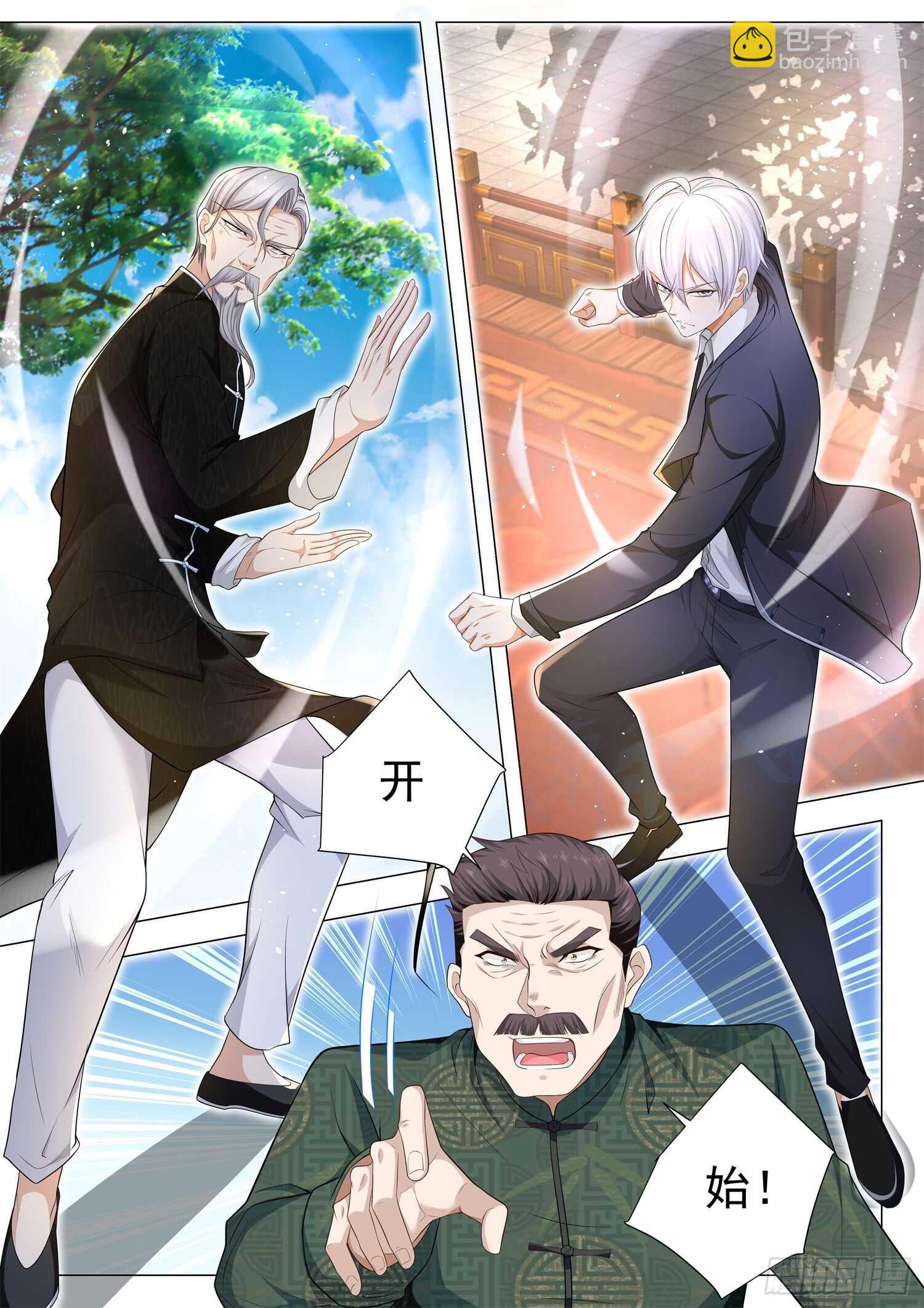 🍱神豪之天降系统 第95话 八极顶心肘 第2页