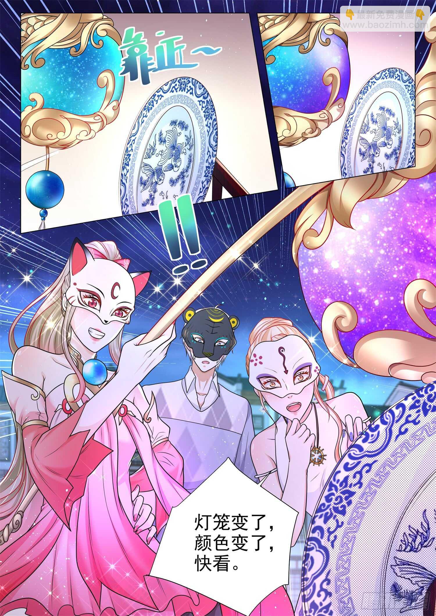 🍱神豪之天降系统 第97话 鬼市 第13页