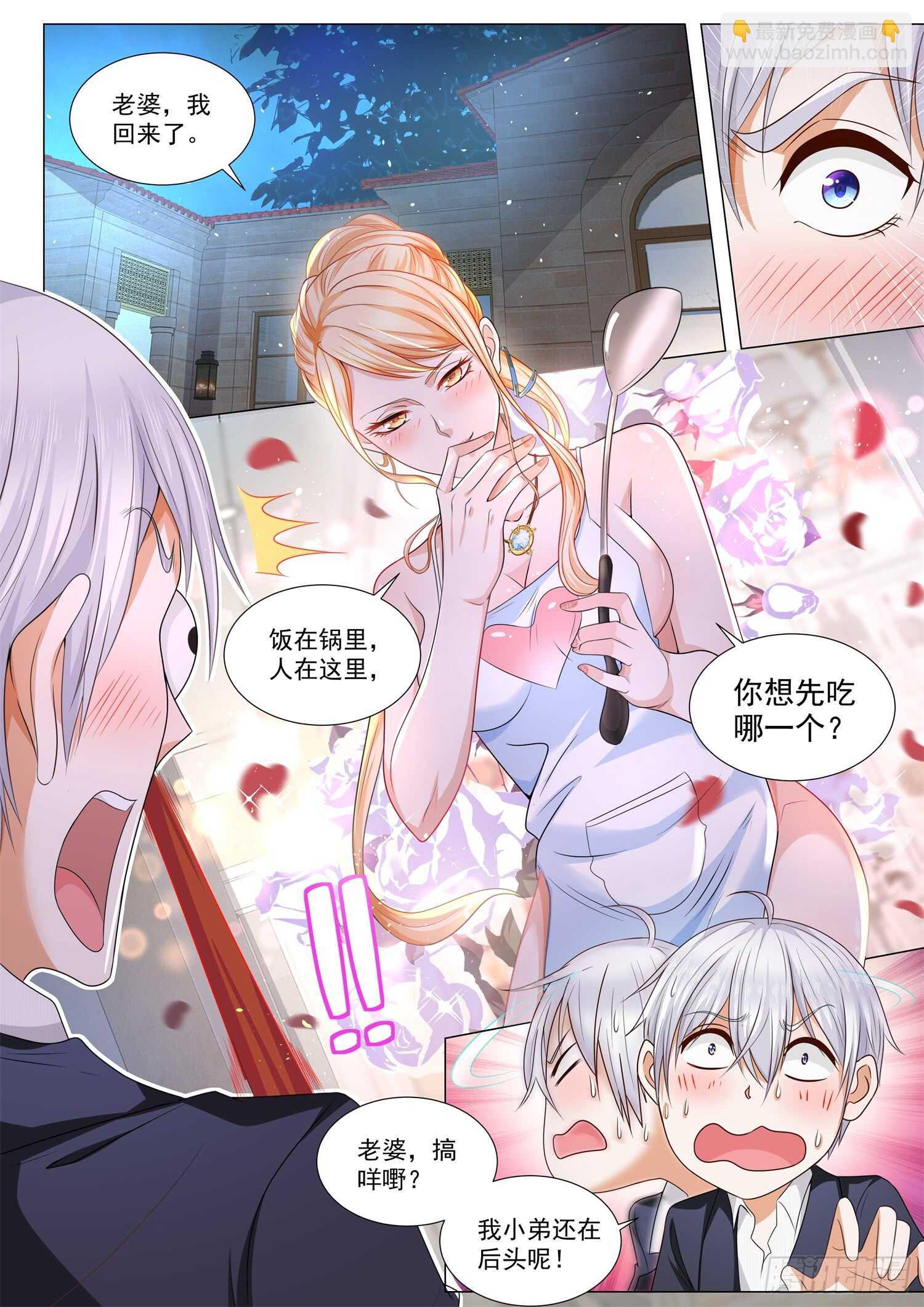 🍱神豪之天降系统 第97话 鬼市 第2页
