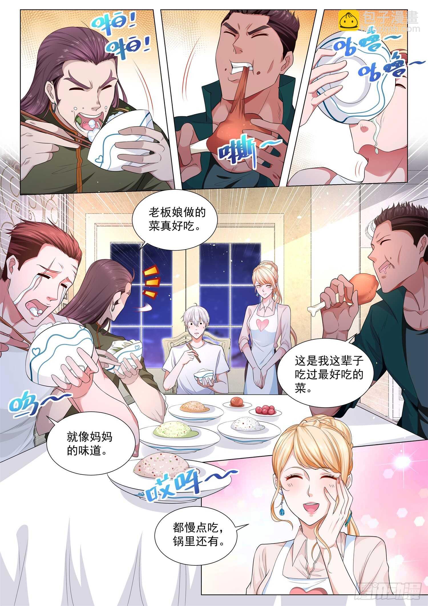 🍱神豪之天降系统 第97话 鬼市 第4页