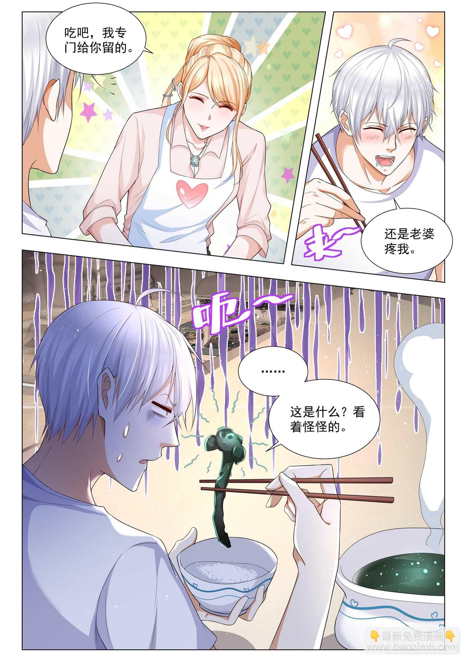 🍱神豪之天降系统 第97话 鬼市 第6页