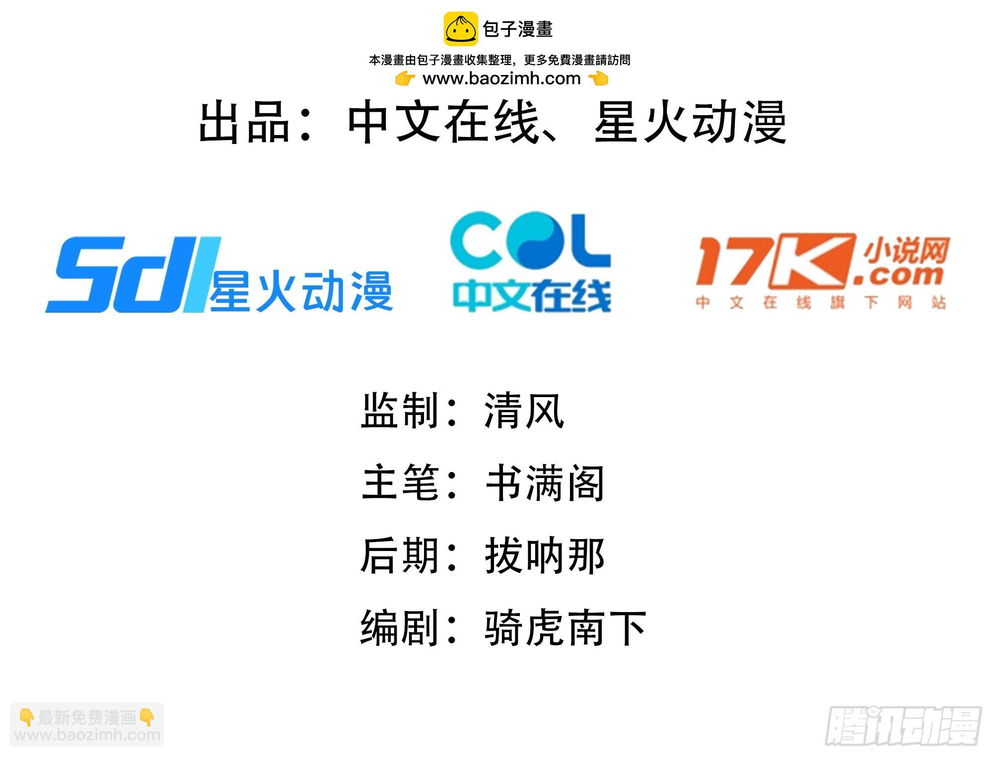 01   今日便要屠神！(1/3)-第1话