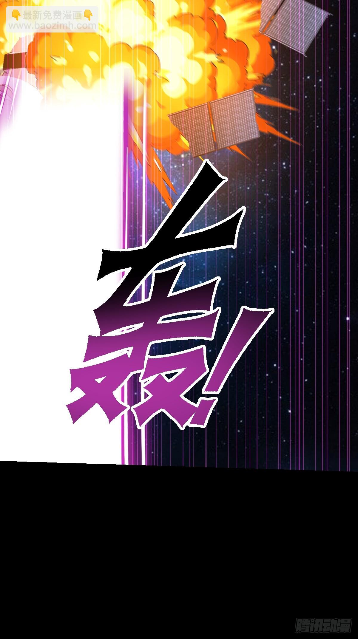 01   今日便要屠神！(1/3)-第1话