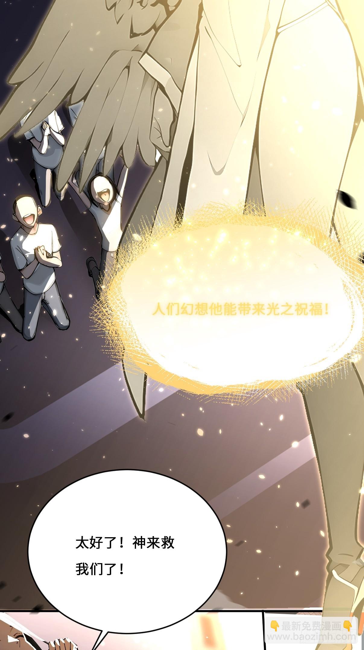 01   今日便要屠神！(1/3)-第1话