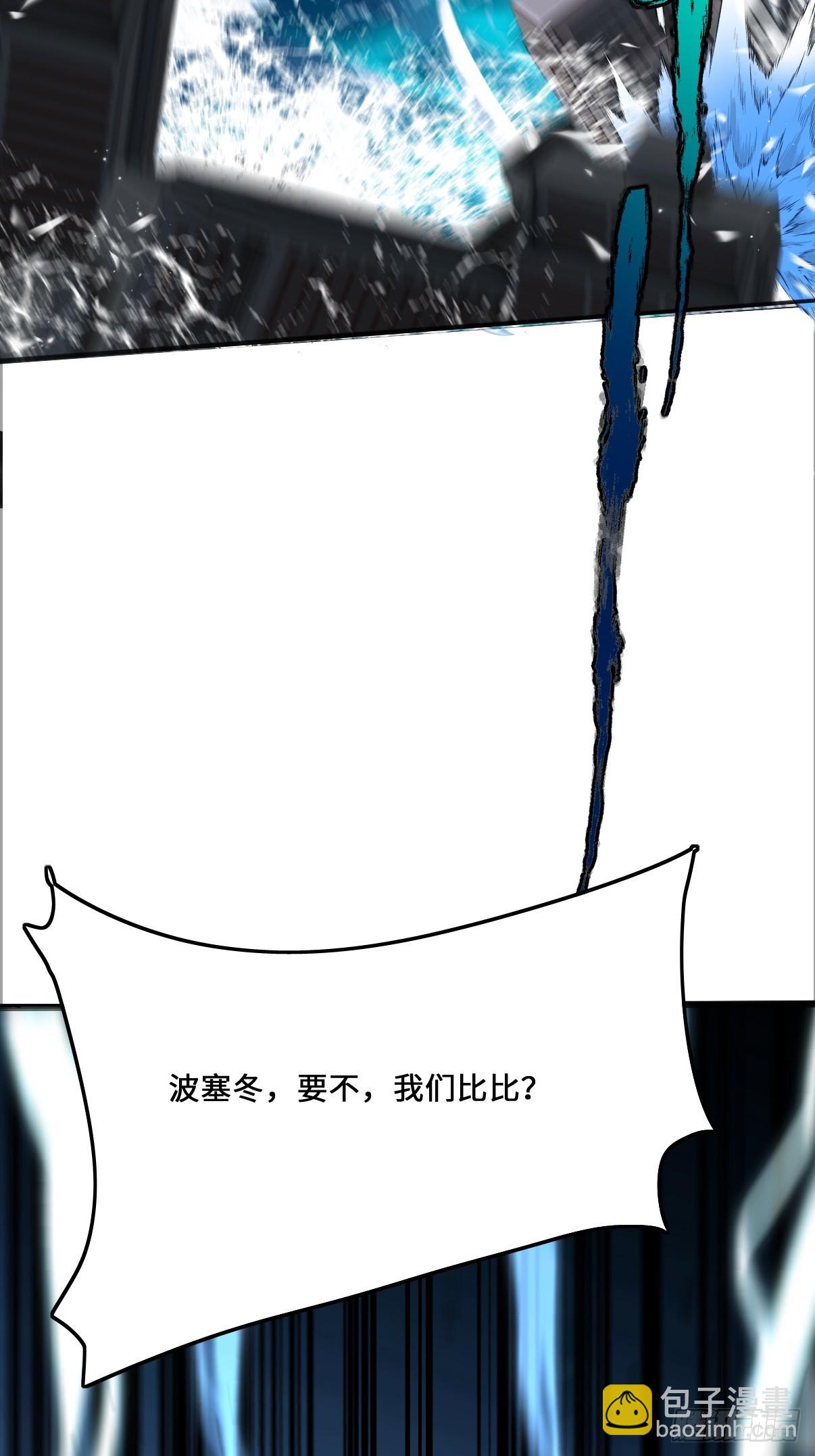 01   今日便要屠神！(1/3)-第1话