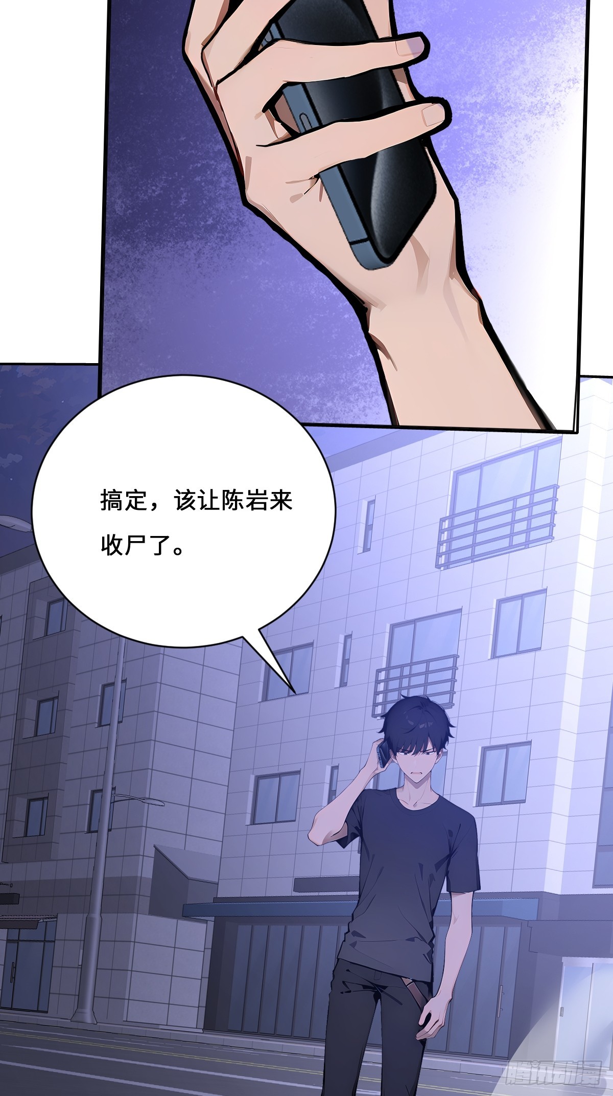 11   凤凰社(1/2)-第11话
