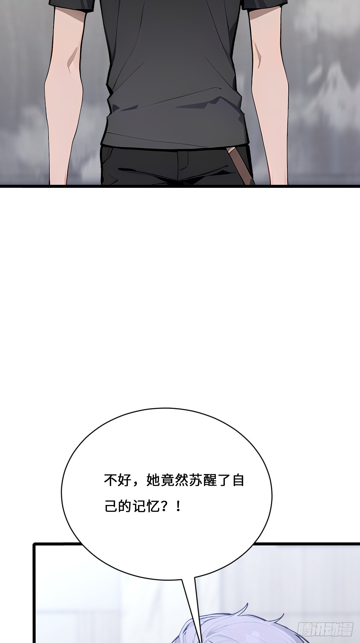 15 记忆苏醒(1/2)-第15话