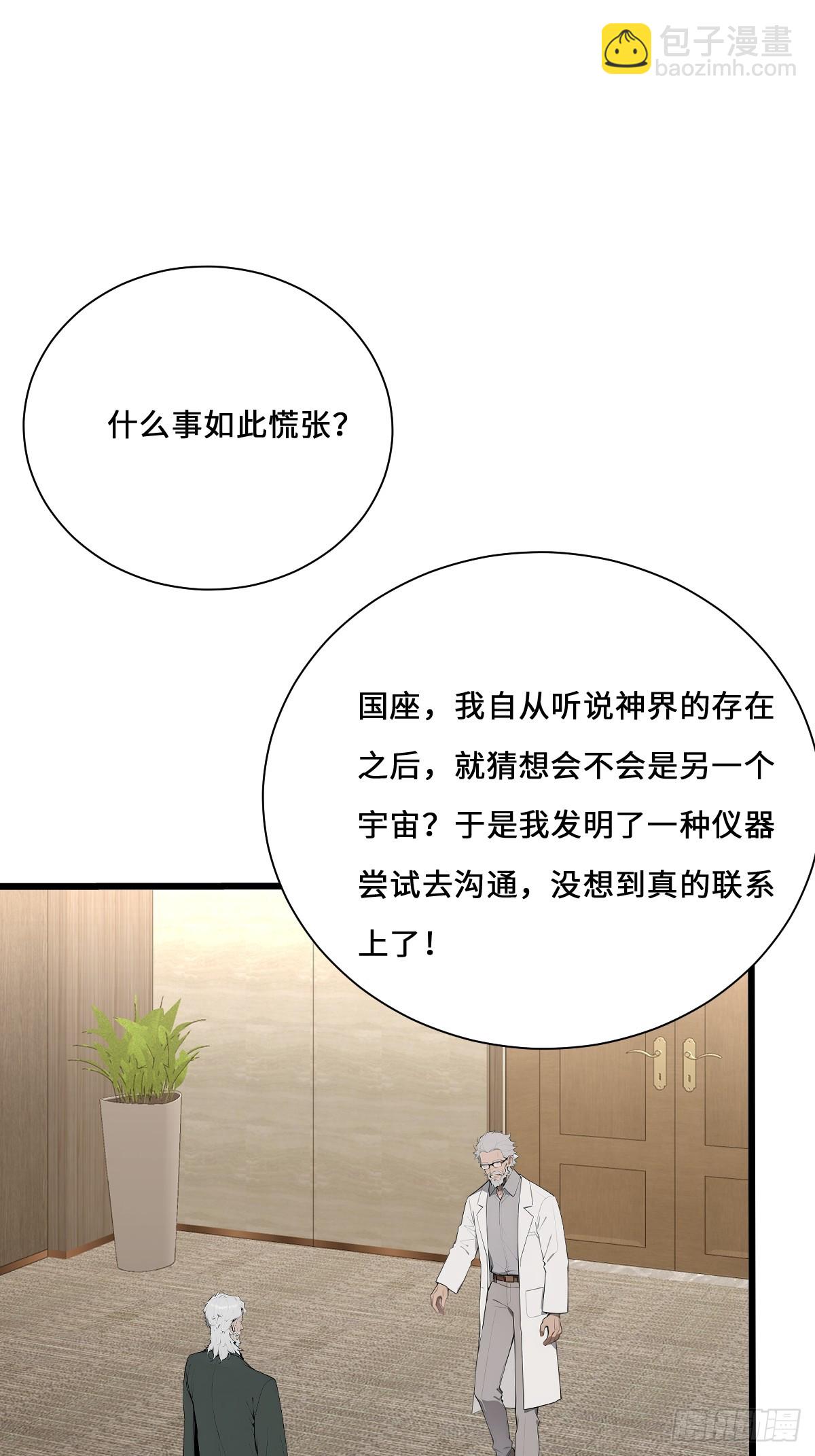 17 转机还是危机(1/2)-第17话