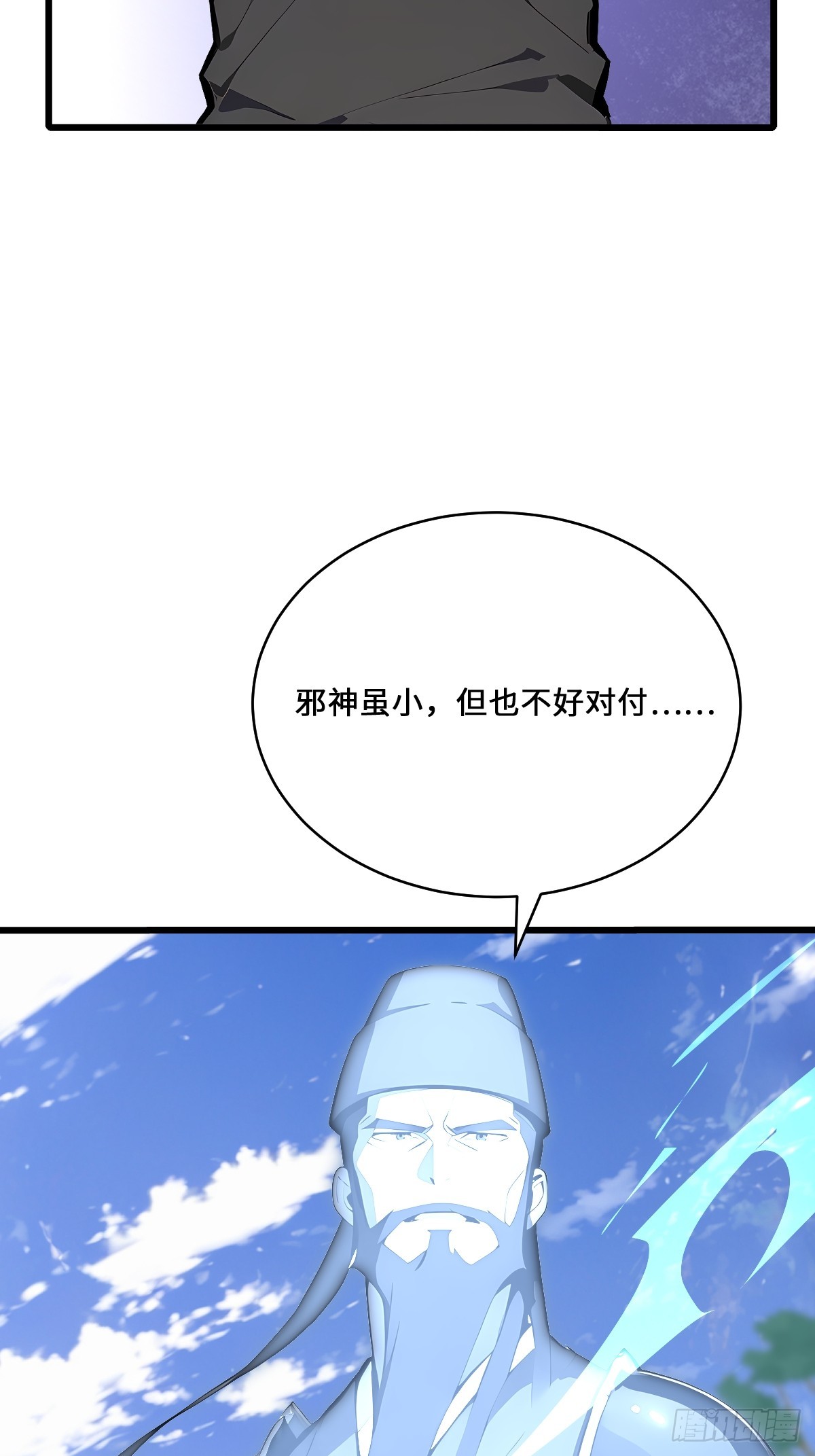 19 青龙偃月刀(1/2)-第19话