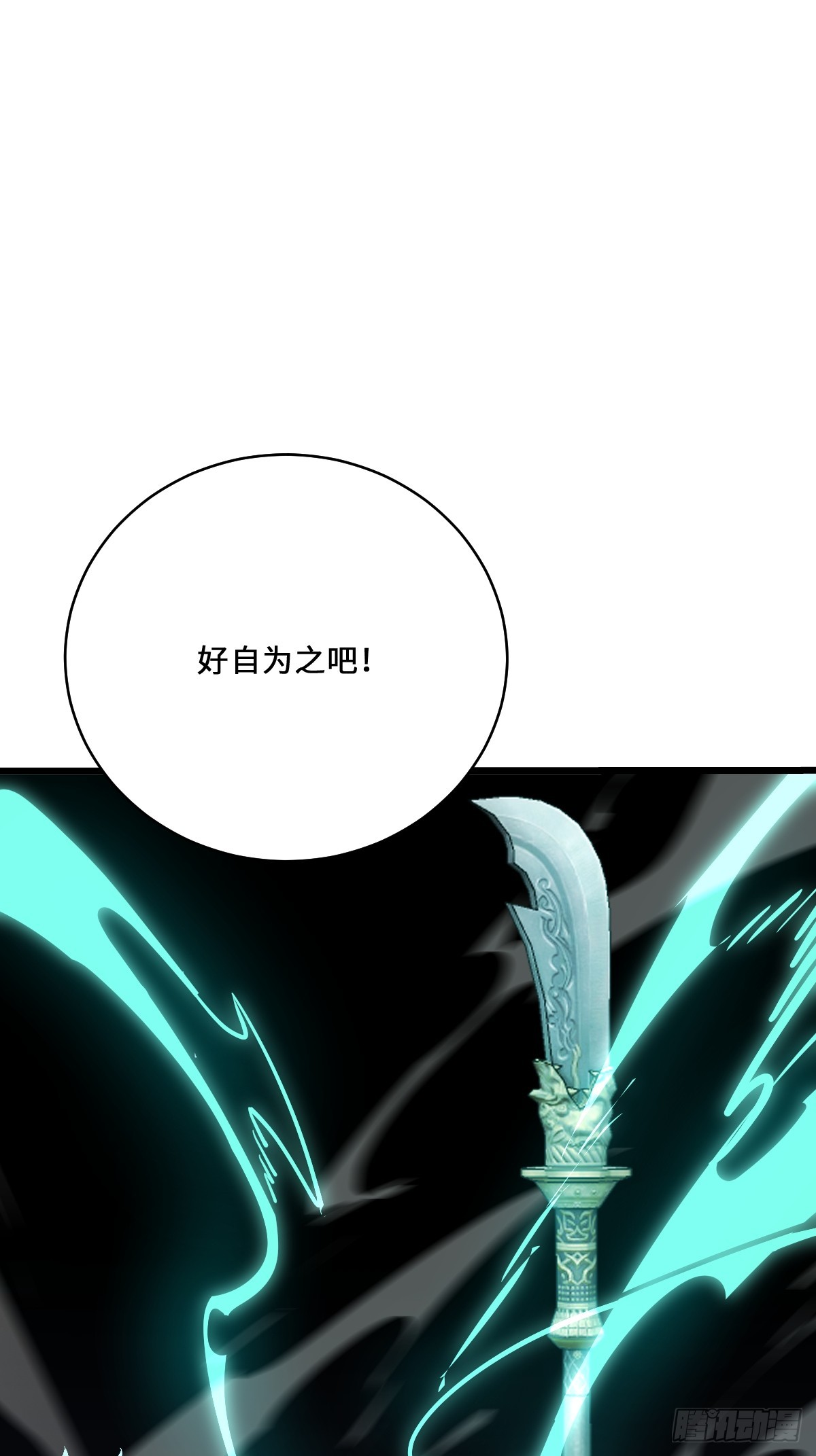 19 青龙偃月刀(1/2)-第19话