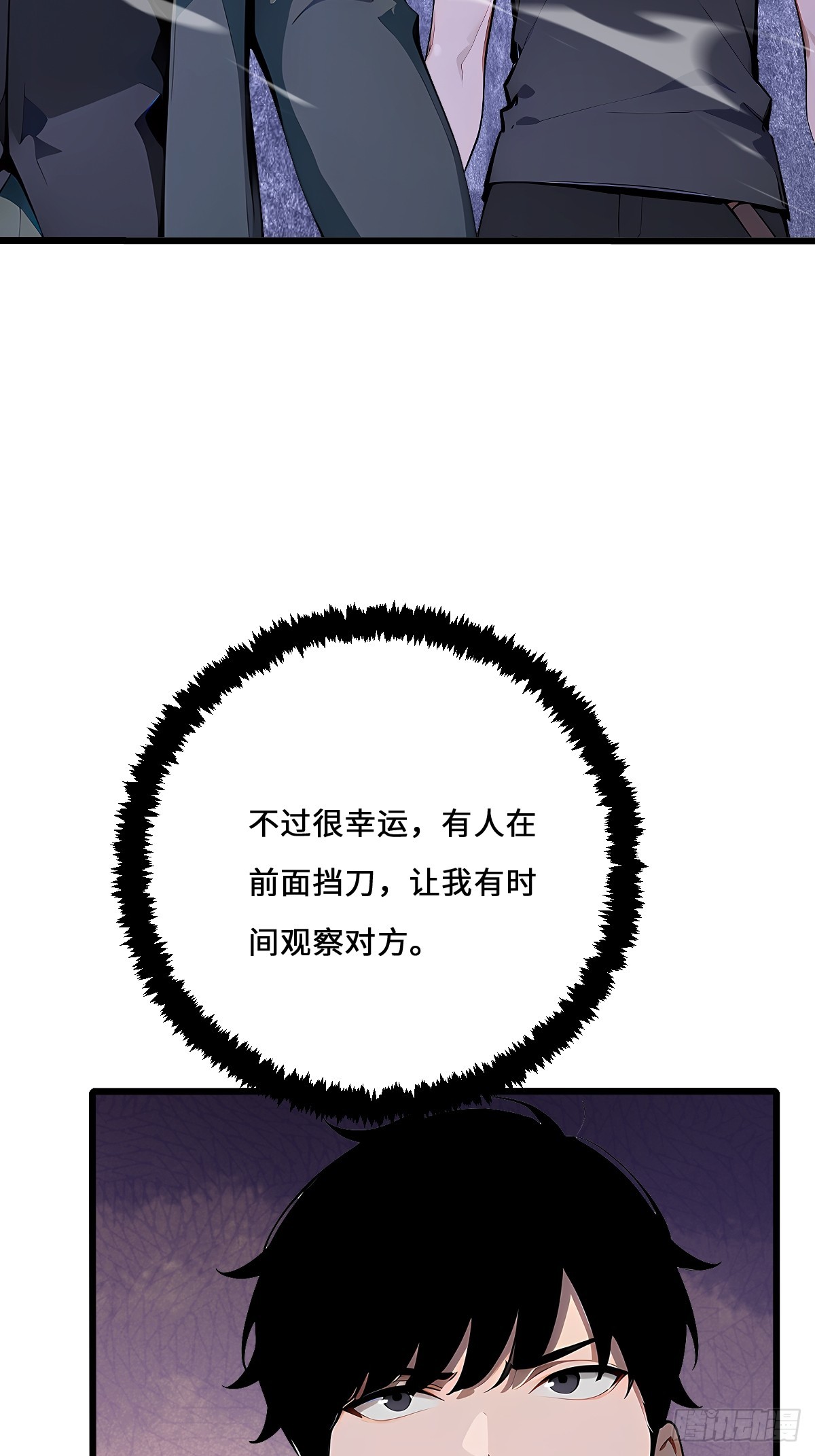 21 任务目标出现！(1/2)-第21话