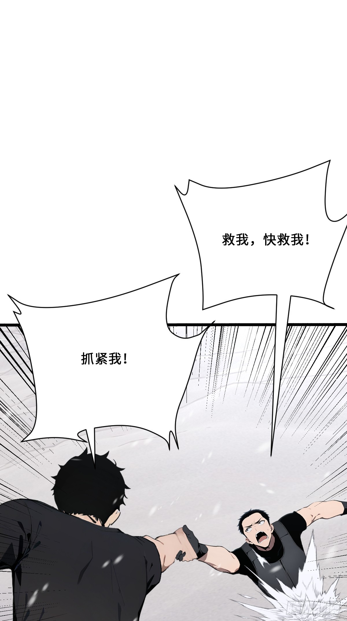 23 这怪物竟然能自愈？(1/2)-第23话