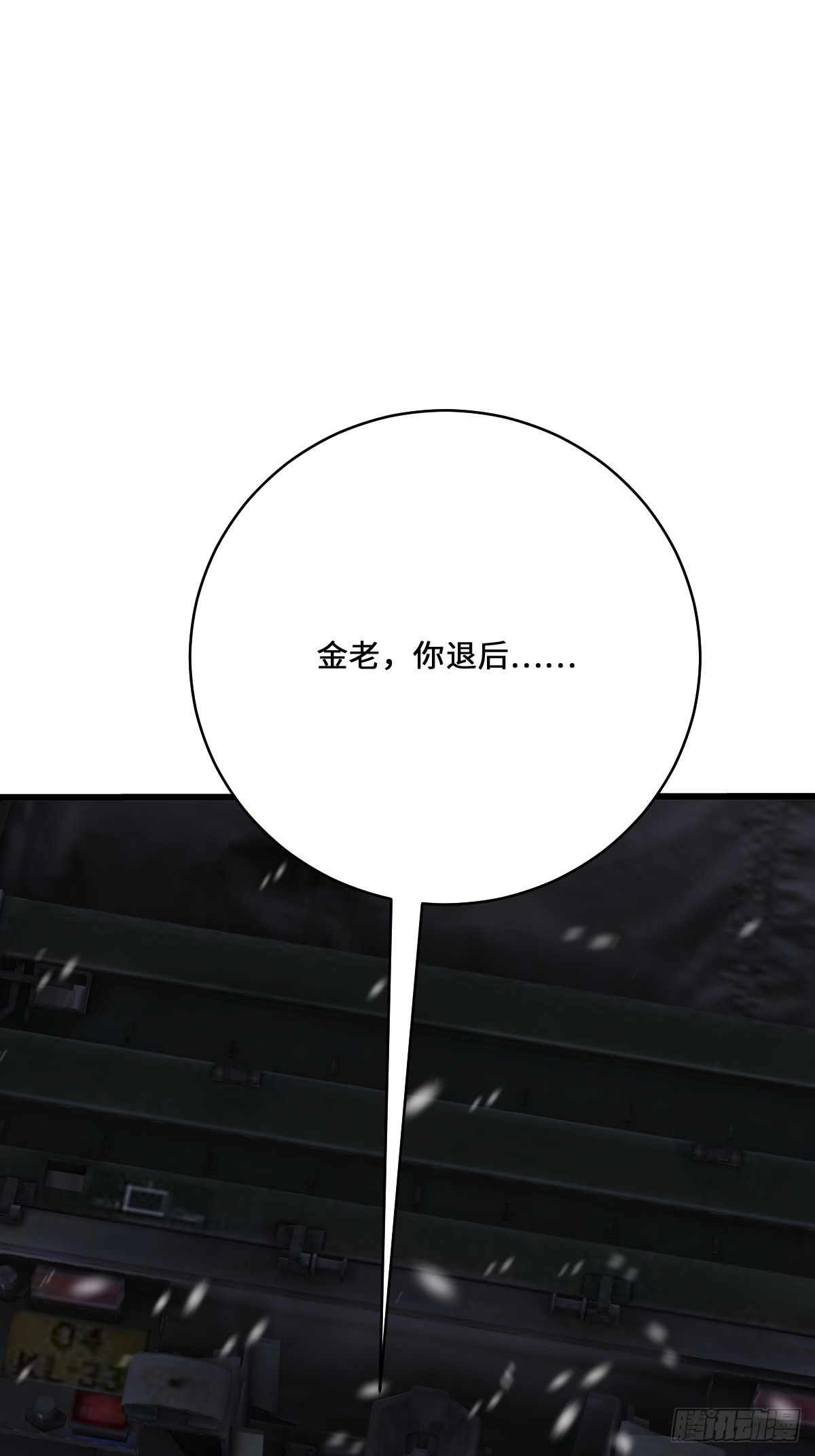 23 这怪物竟然能自愈？(1/2)-第23话