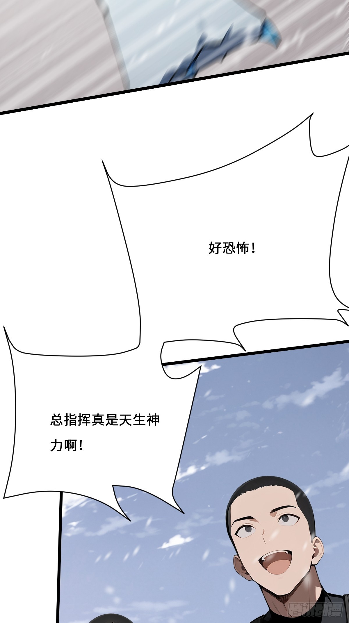 23 这怪物竟然能自愈？(1/2)-第23话