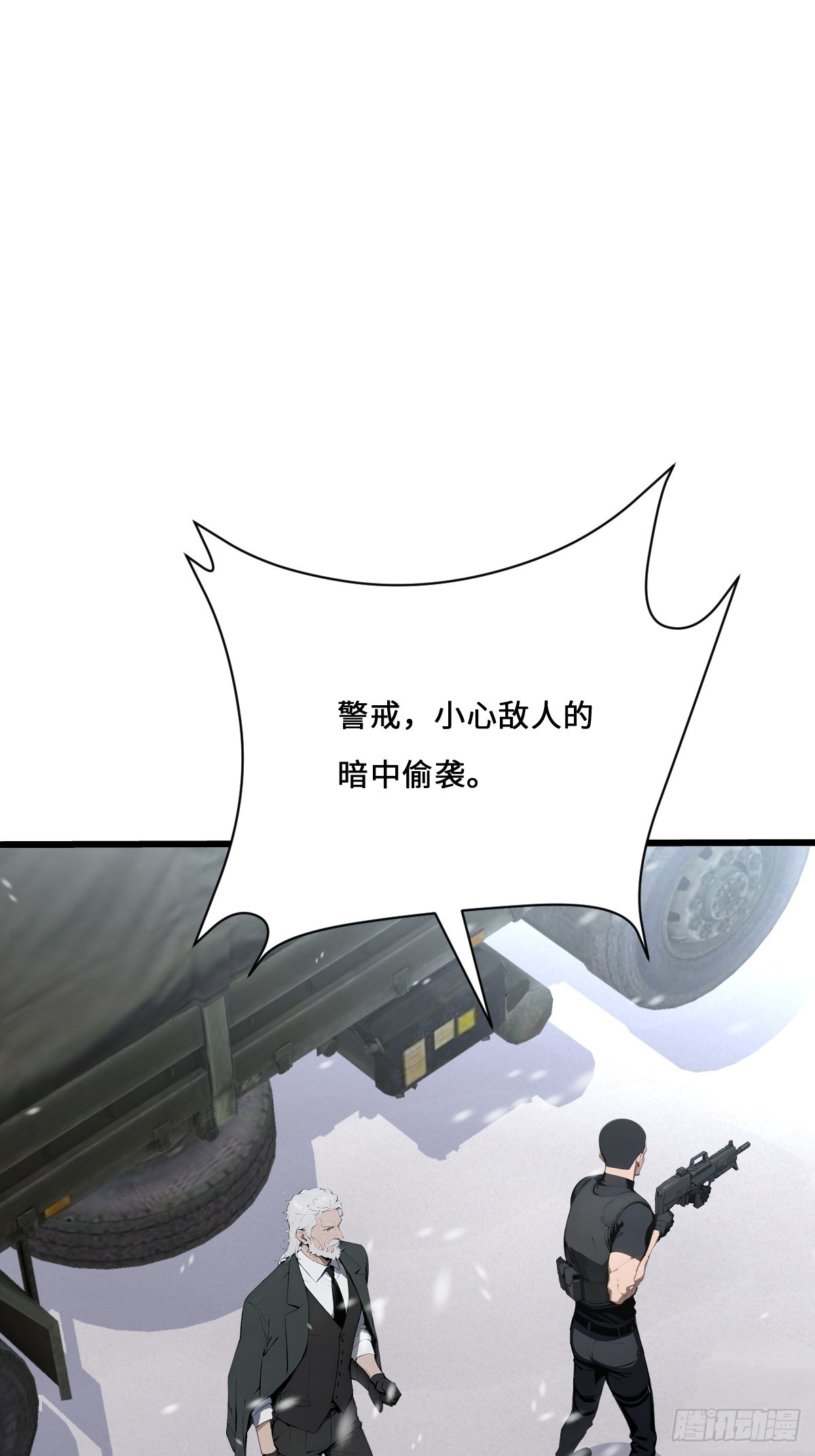 23 这怪物竟然能自愈？(1/2)-第23话