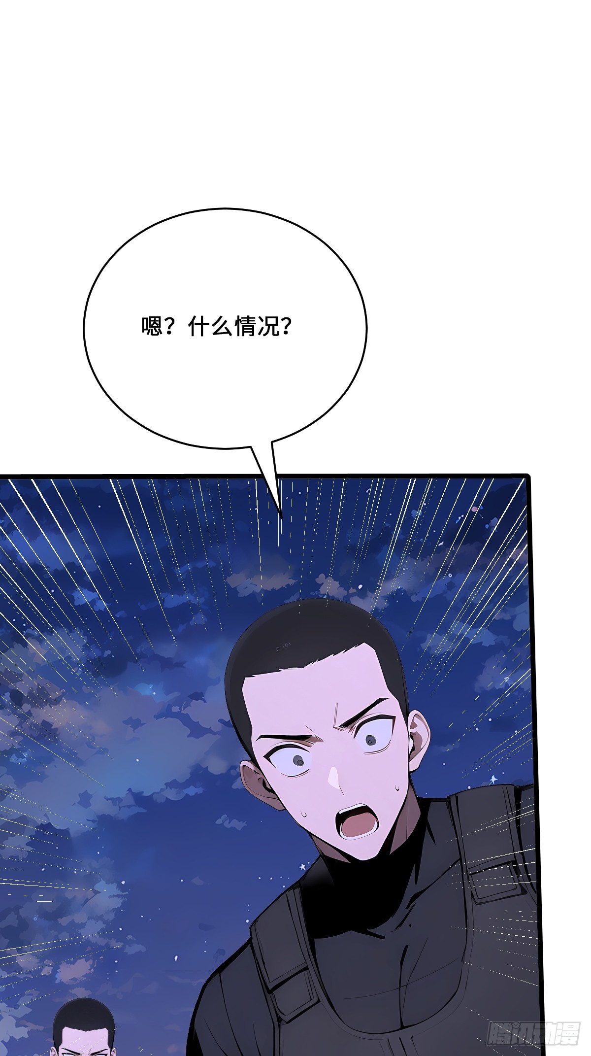 25 天山雪莲乃我守护之物(1/2)-第25话