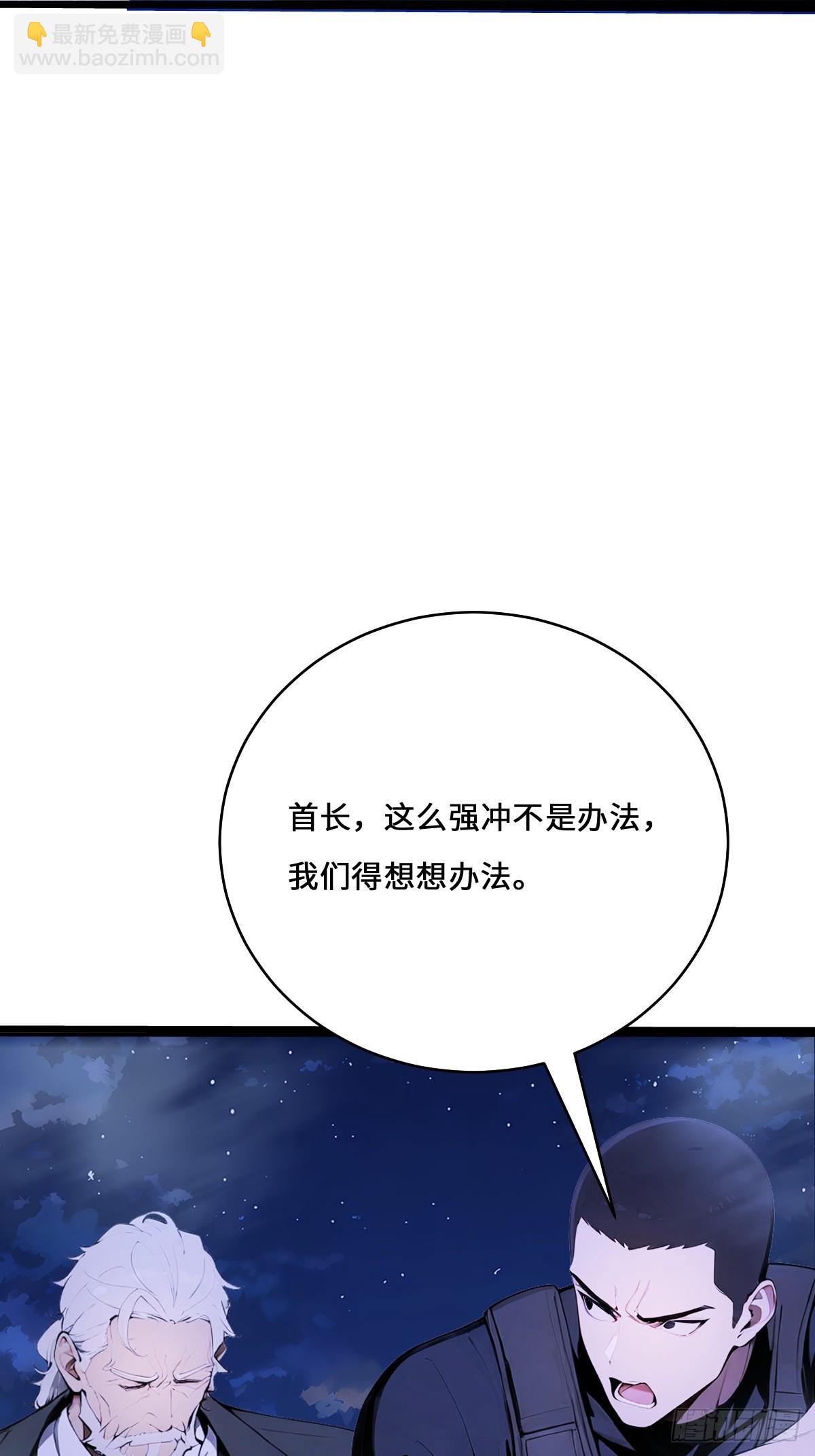 25 天山雪莲乃我守护之物(1/2)-第25话