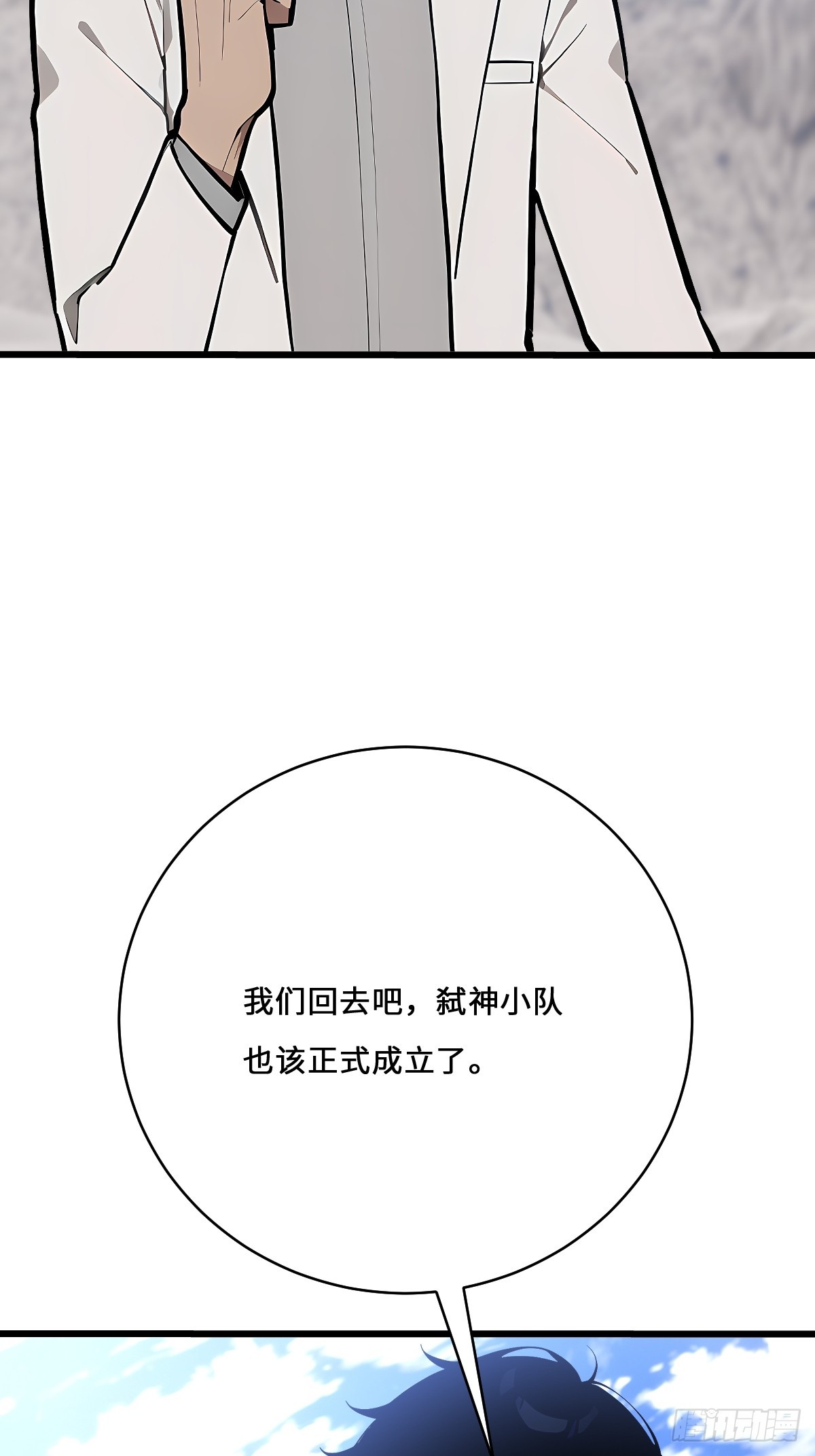27 铸就神格(1/2)-第27话