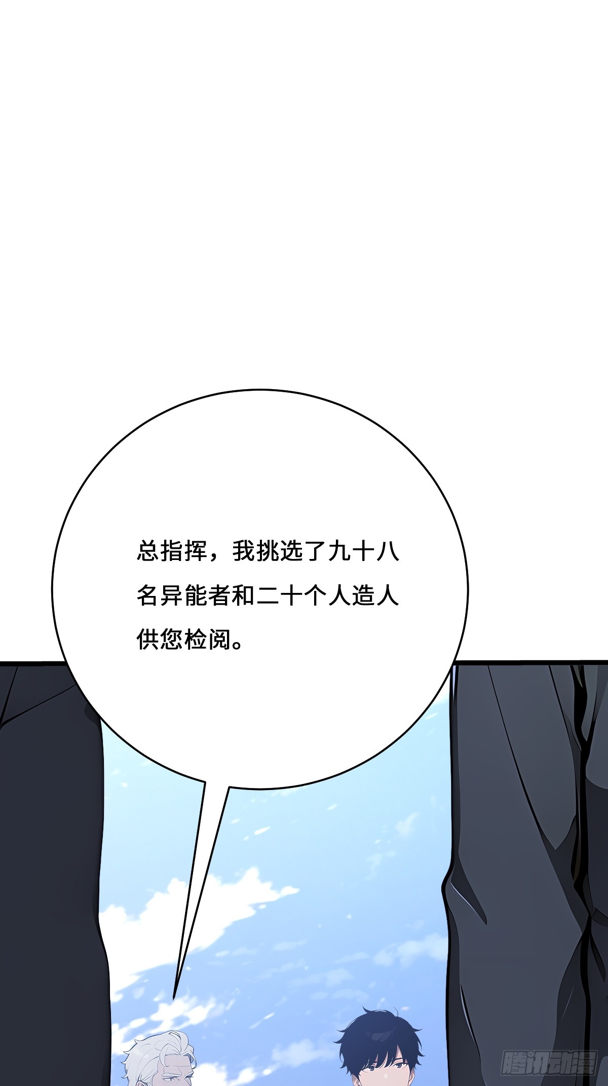 27 铸就神格(1/2)-第27话