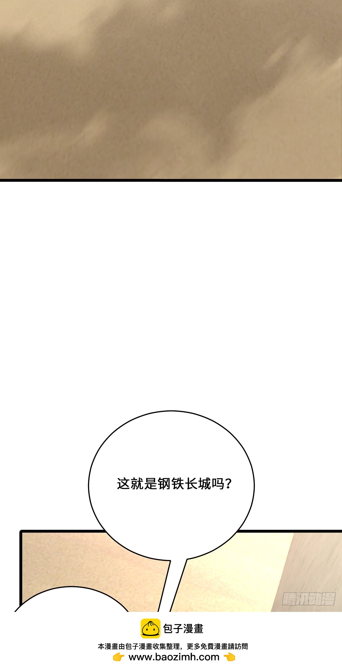 27 铸就神格(1/2)-第27话