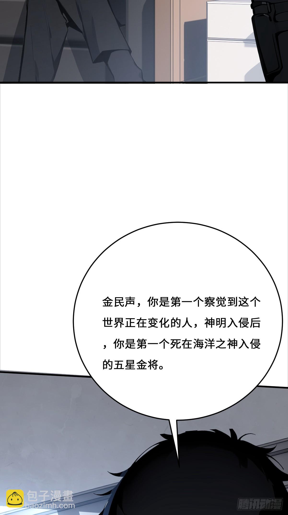 03  证明魔神的存在(1/2)-第3话
