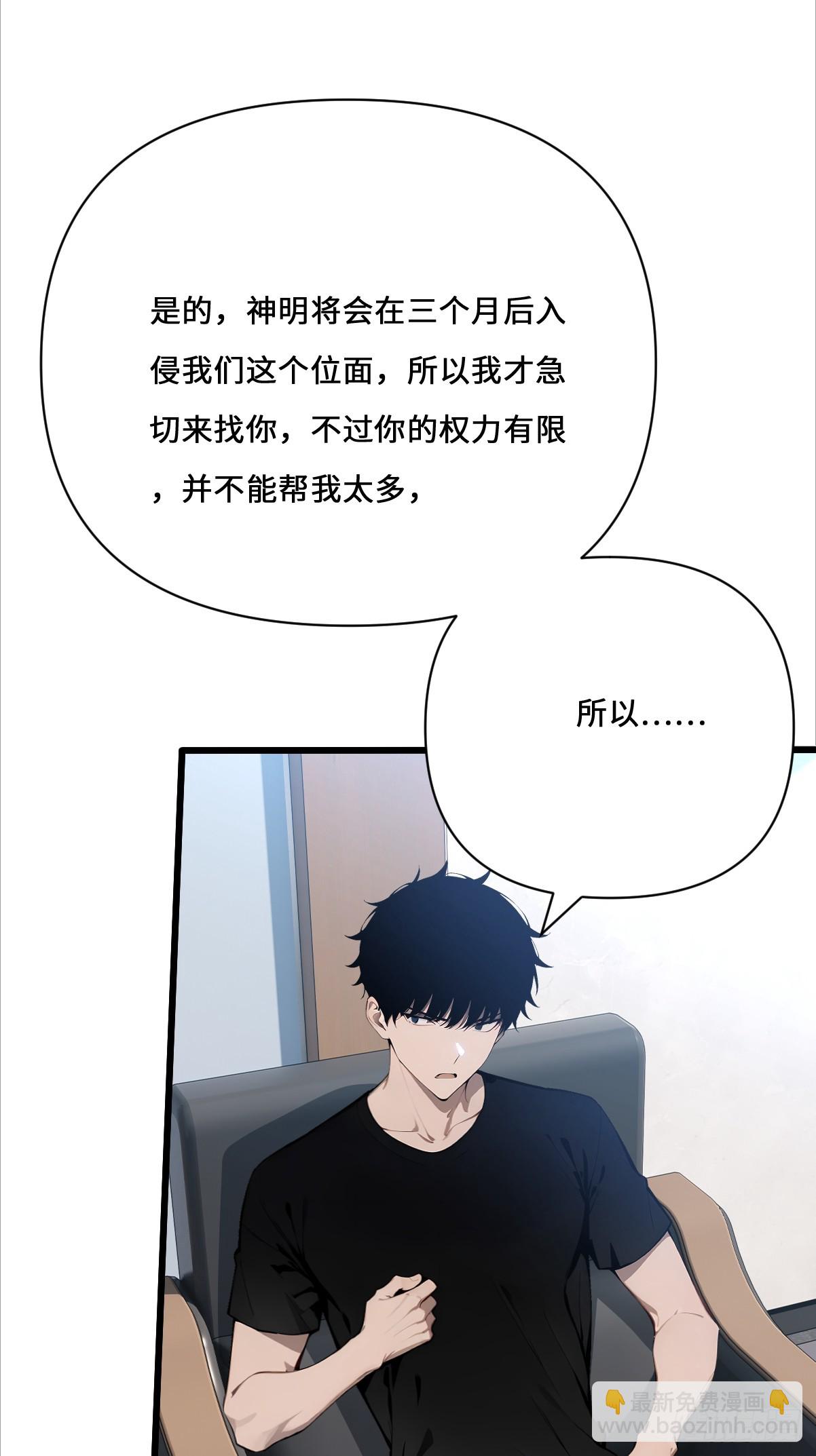 03  证明魔神的存在(1/2)-第3话