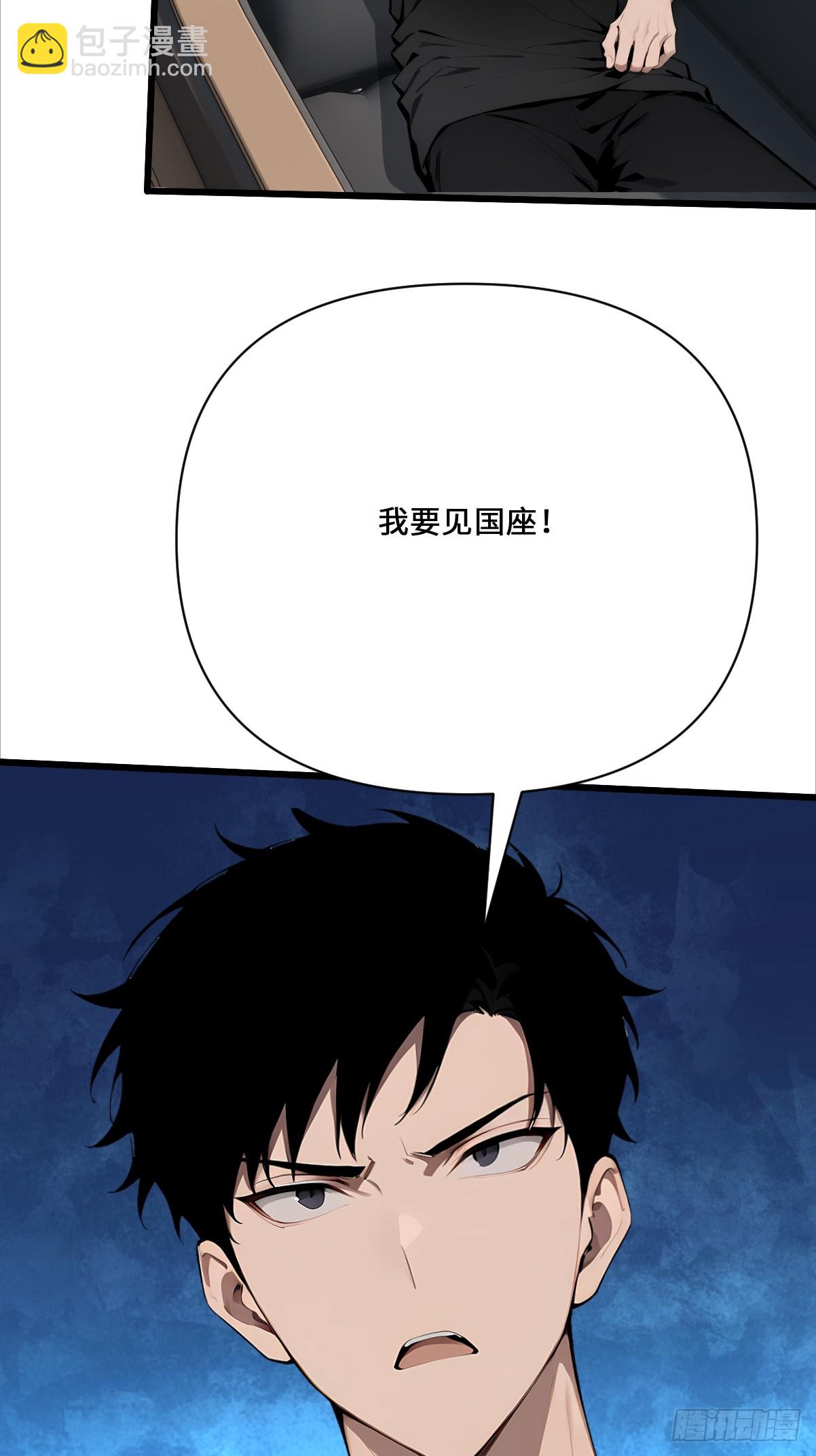 03  证明魔神的存在(1/2)-第3话