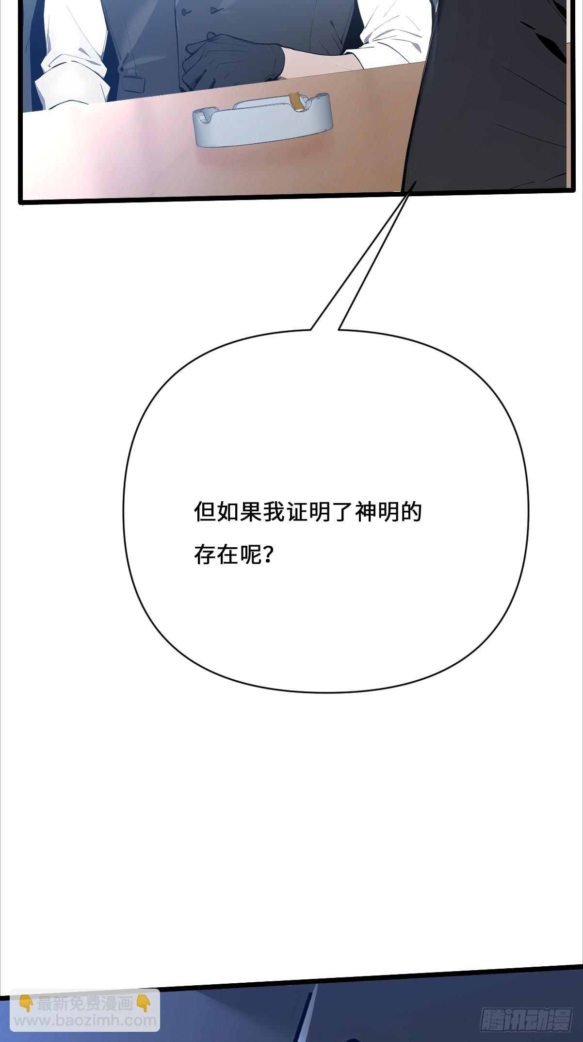 03  证明魔神的存在(1/2)-第3话