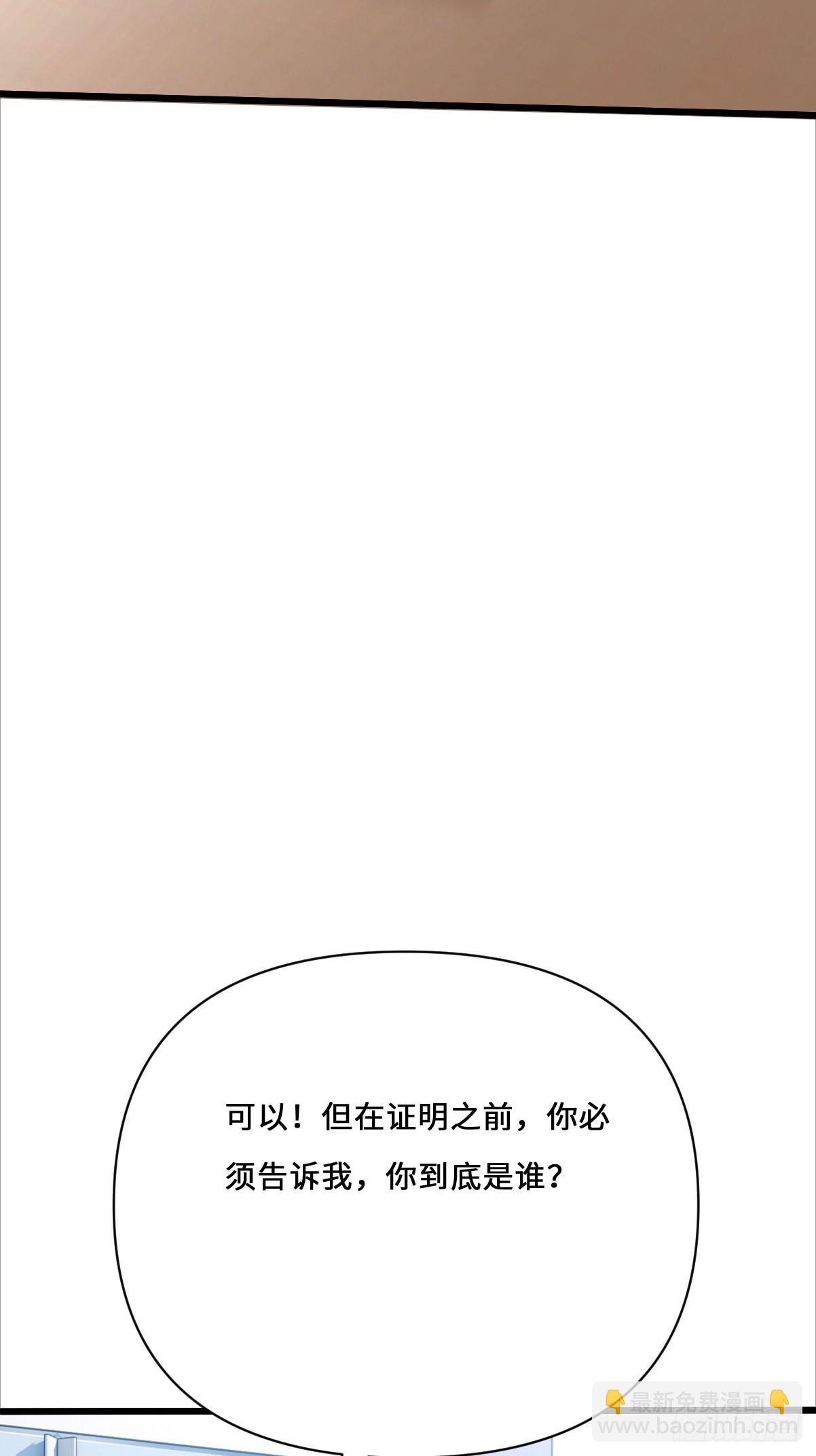03  证明魔神的存在(1/2)-第3话