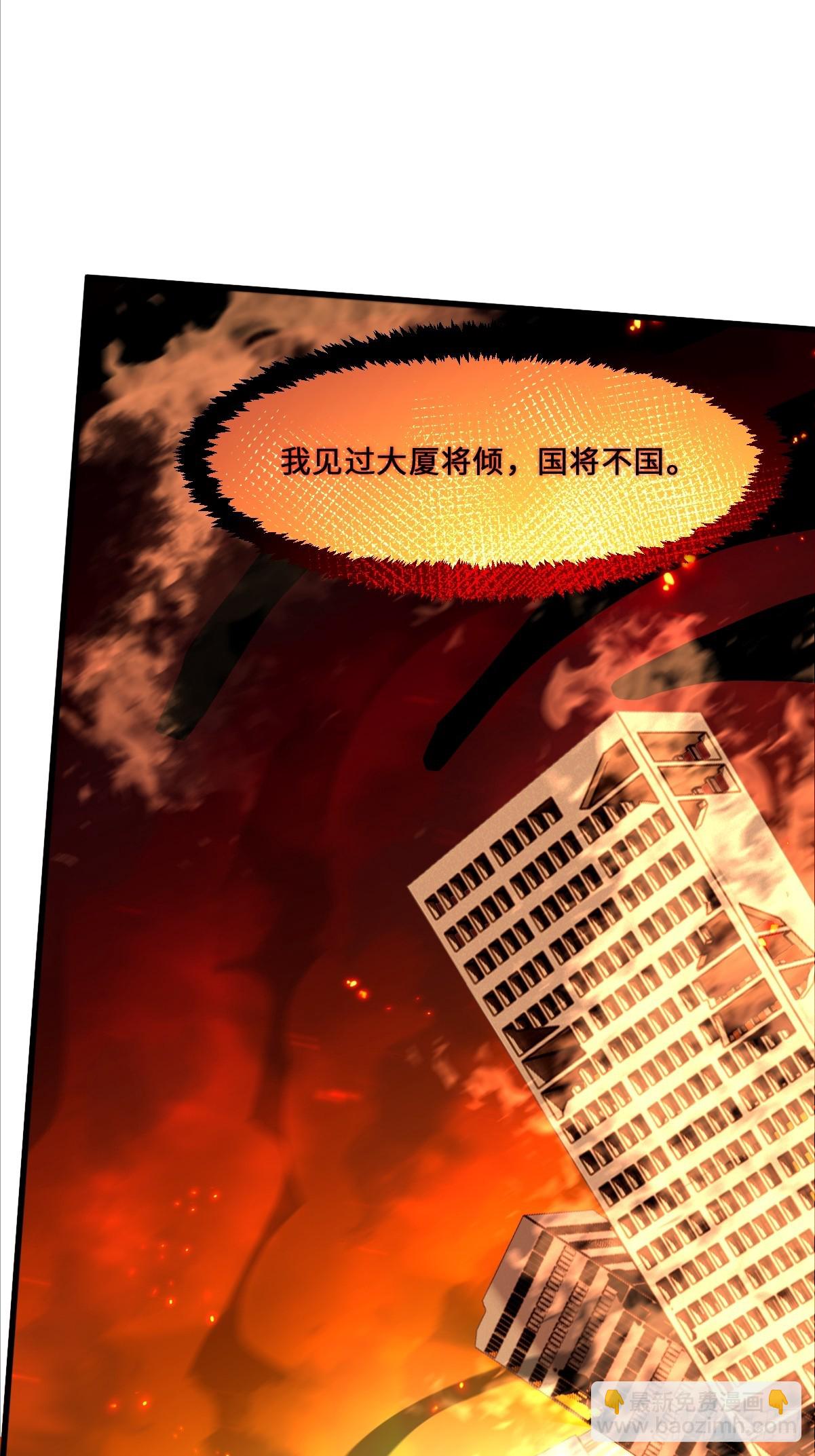 03  证明魔神的存在(1/2)-第3话