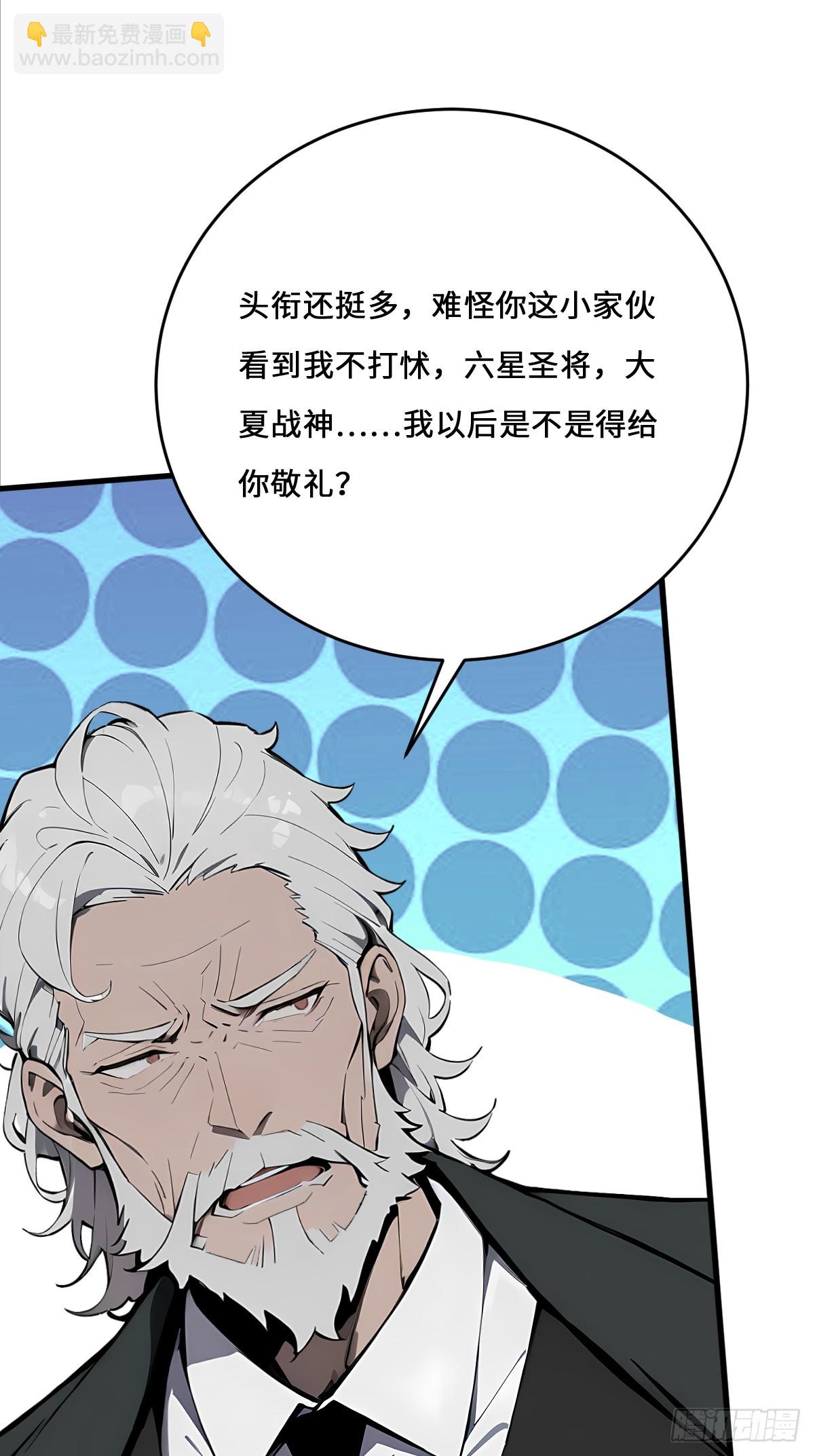 03  证明魔神的存在(1/2)-第3话