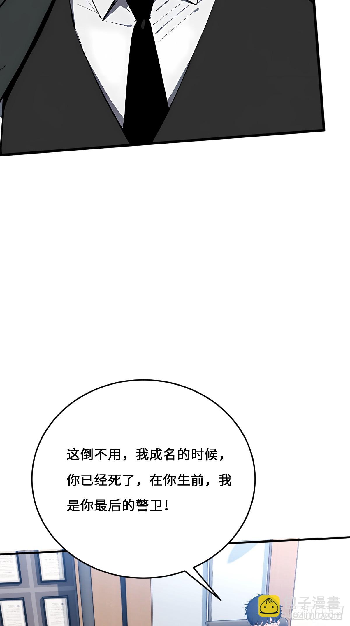 03  证明魔神的存在(1/2)-第3话