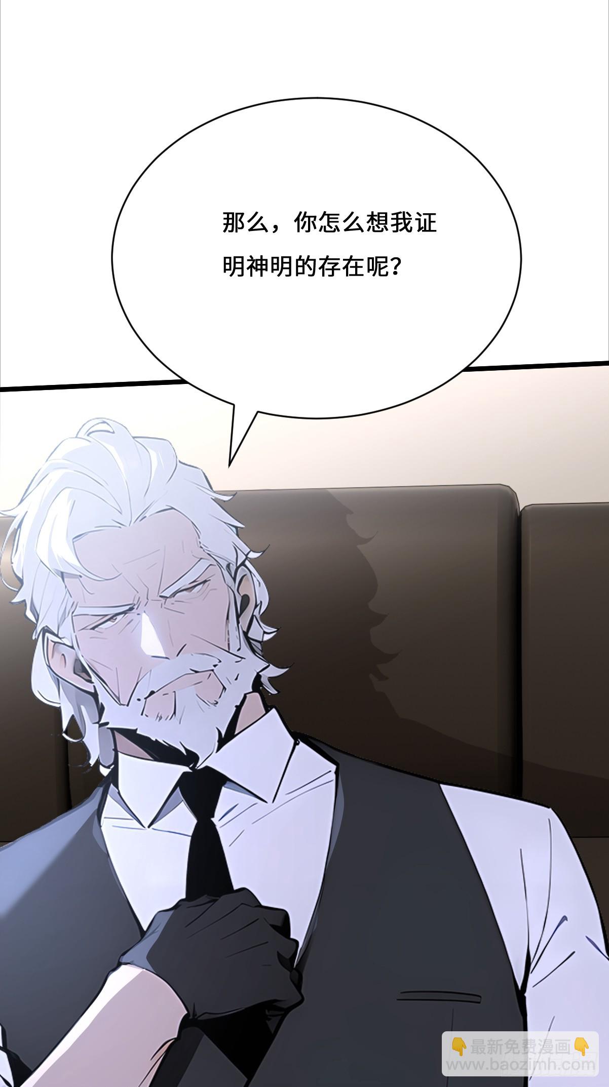 03  证明魔神的存在(1/2)-第3话