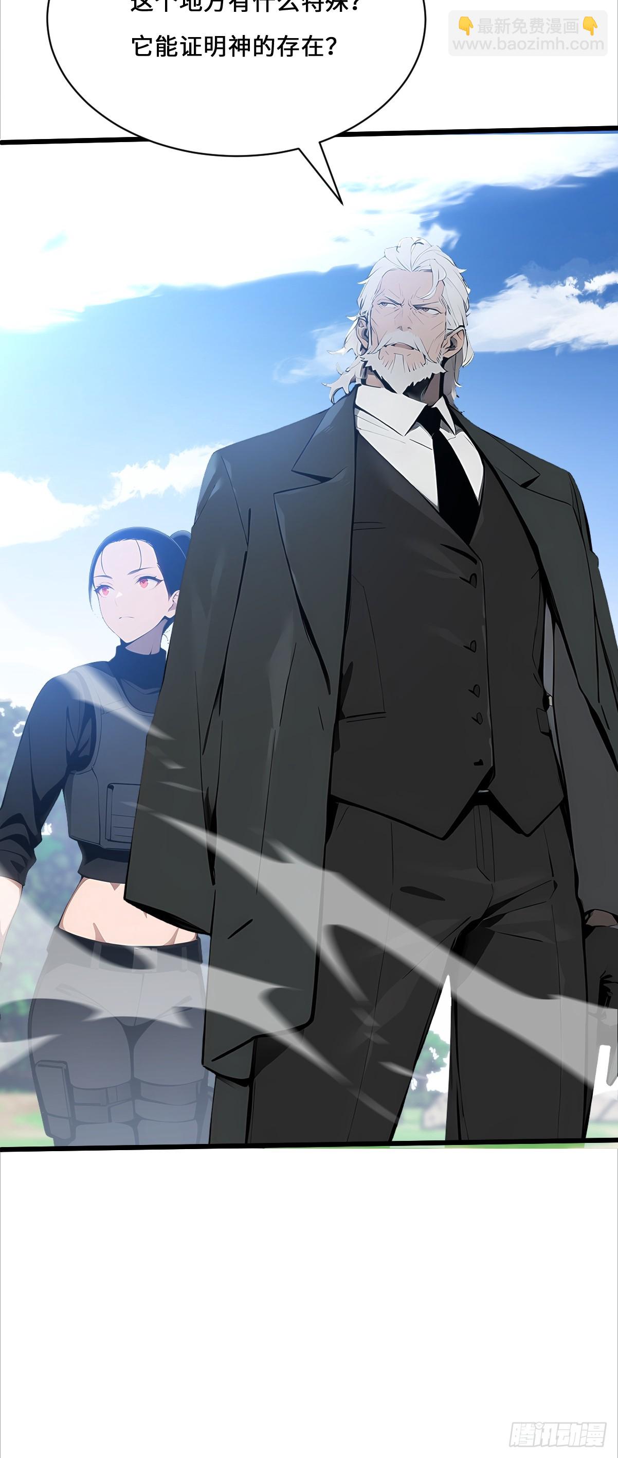 03  证明魔神的存在(1/2)-第3话