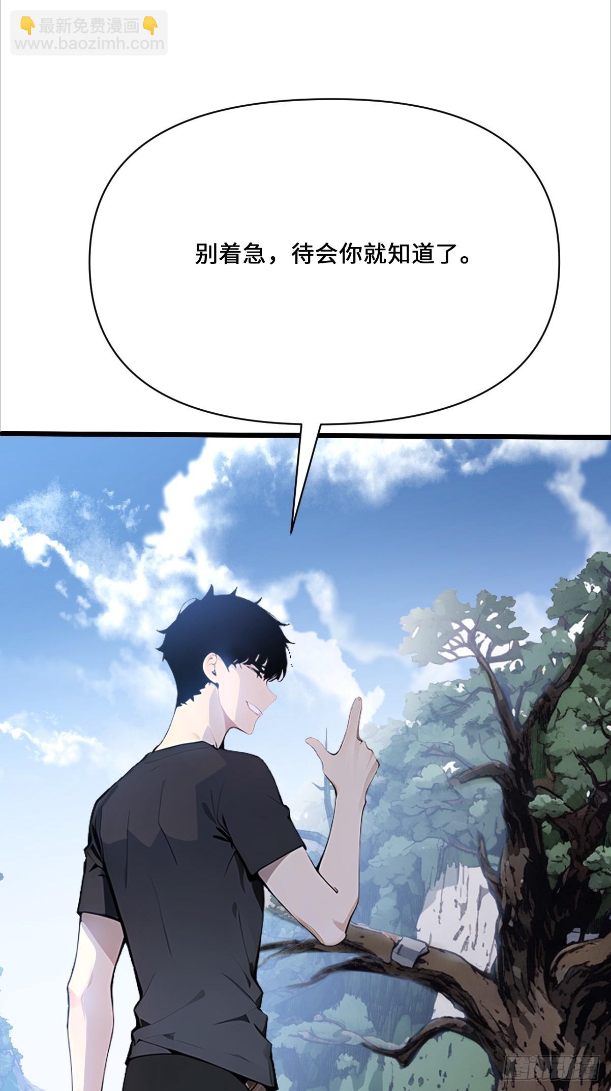 03  证明魔神的存在(1/2)-第3话