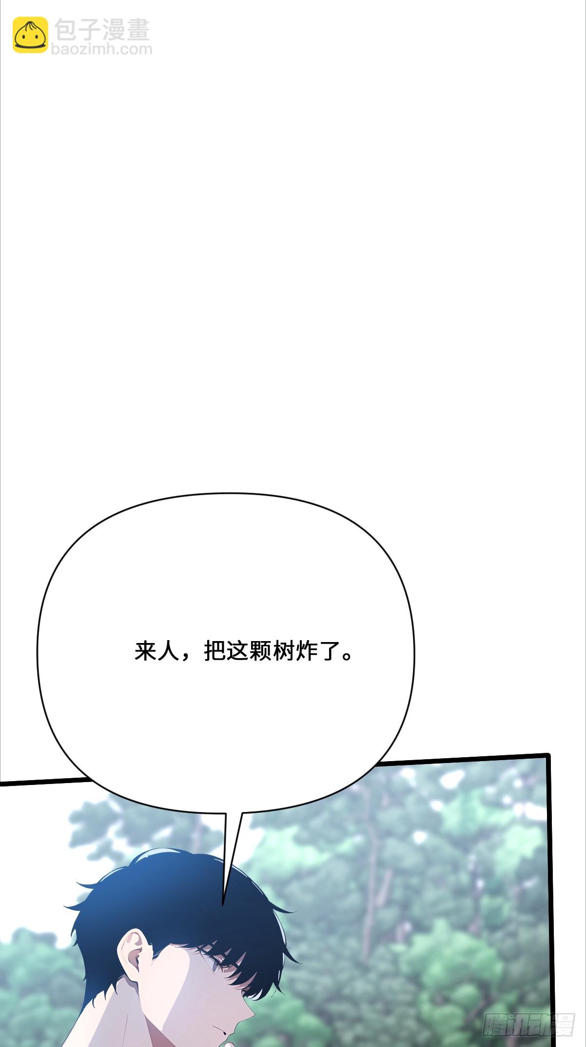 03  证明魔神的存在(1/2)-第3话