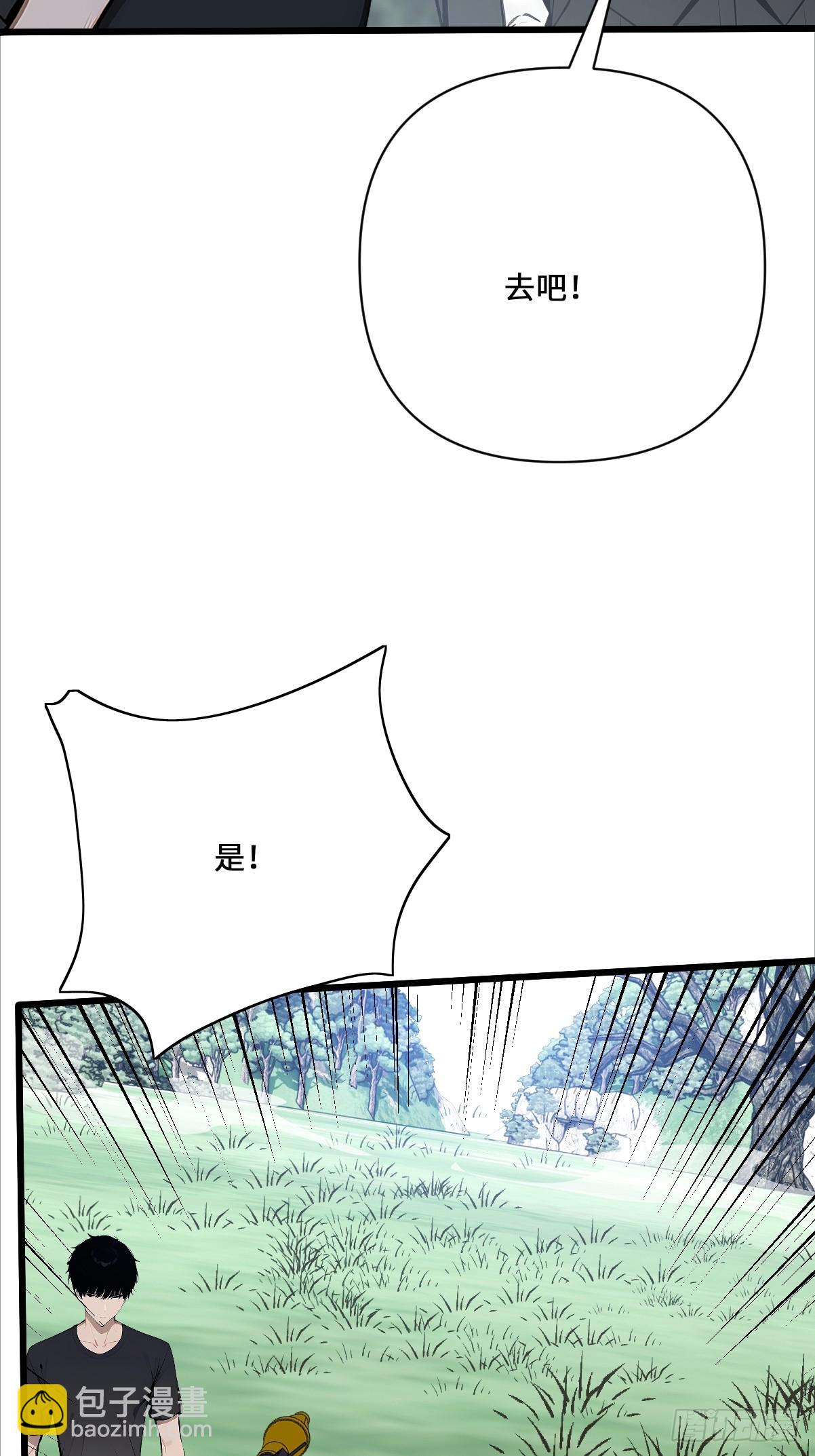 03  证明魔神的存在(1/2)-第3话