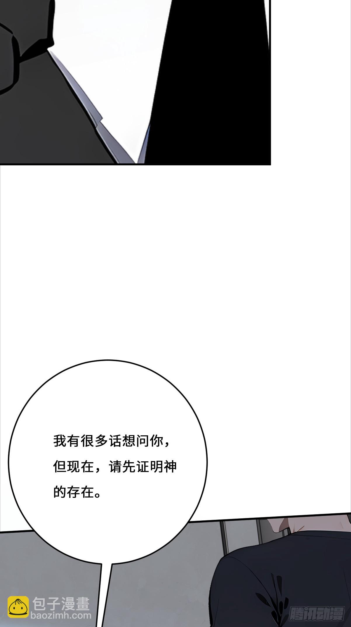 03  证明魔神的存在(1/2)-第3话