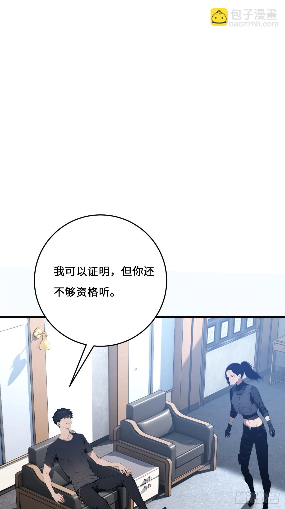 03  证明魔神的存在(1/2)-第3话