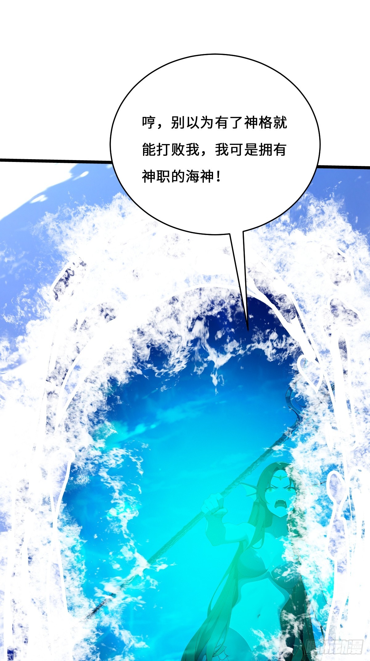 31 修罗神，地狱阎罗！(1/2)-第31话