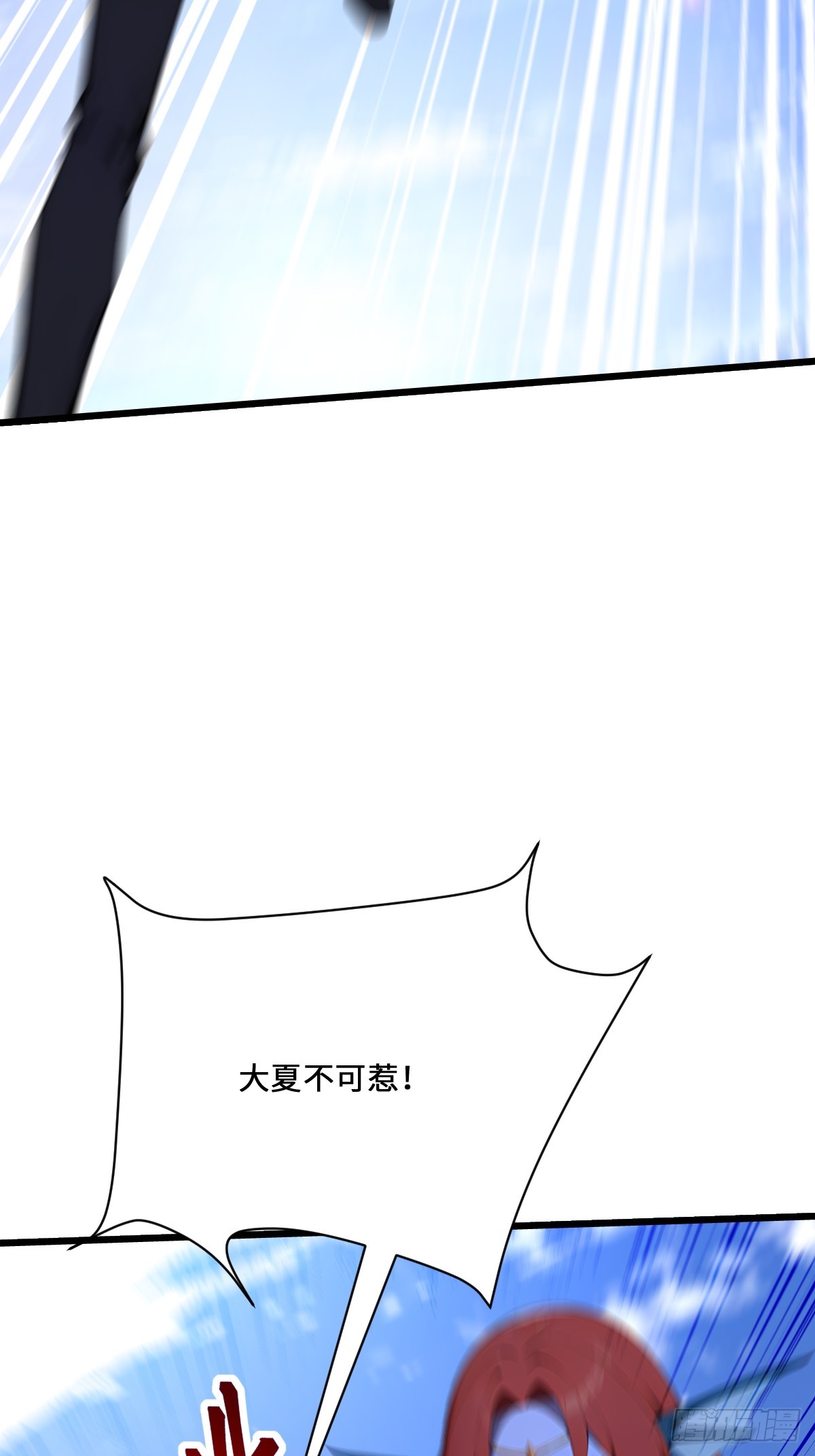 31 修罗神，地狱阎罗！(1/2)-第31话