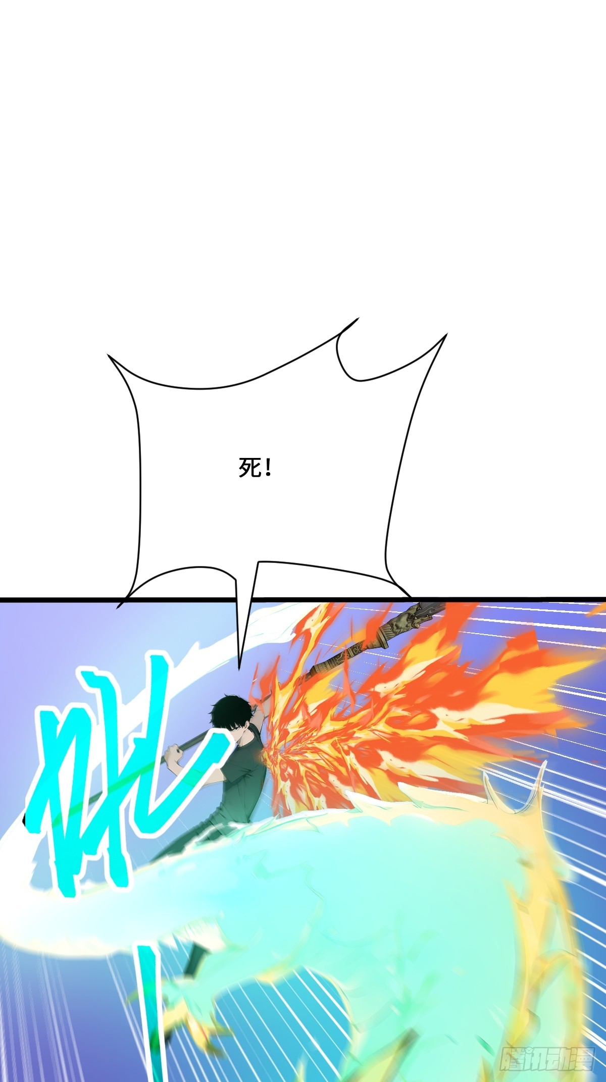 31 修罗神，地狱阎罗！(1/2)-第31话