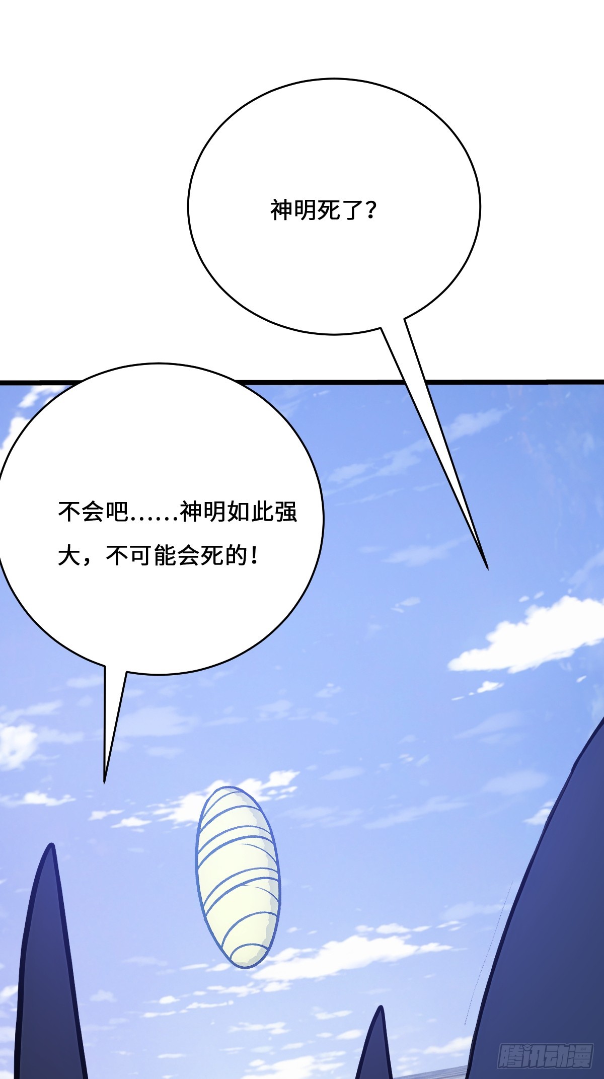 31 修罗神，地狱阎罗！(1/2)-第31话
