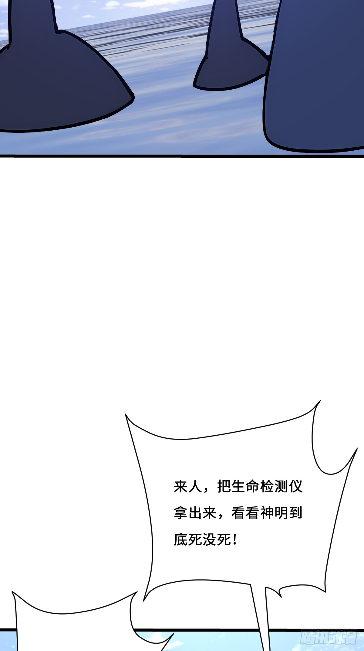 31 修罗神，地狱阎罗！(1/2)-第31话