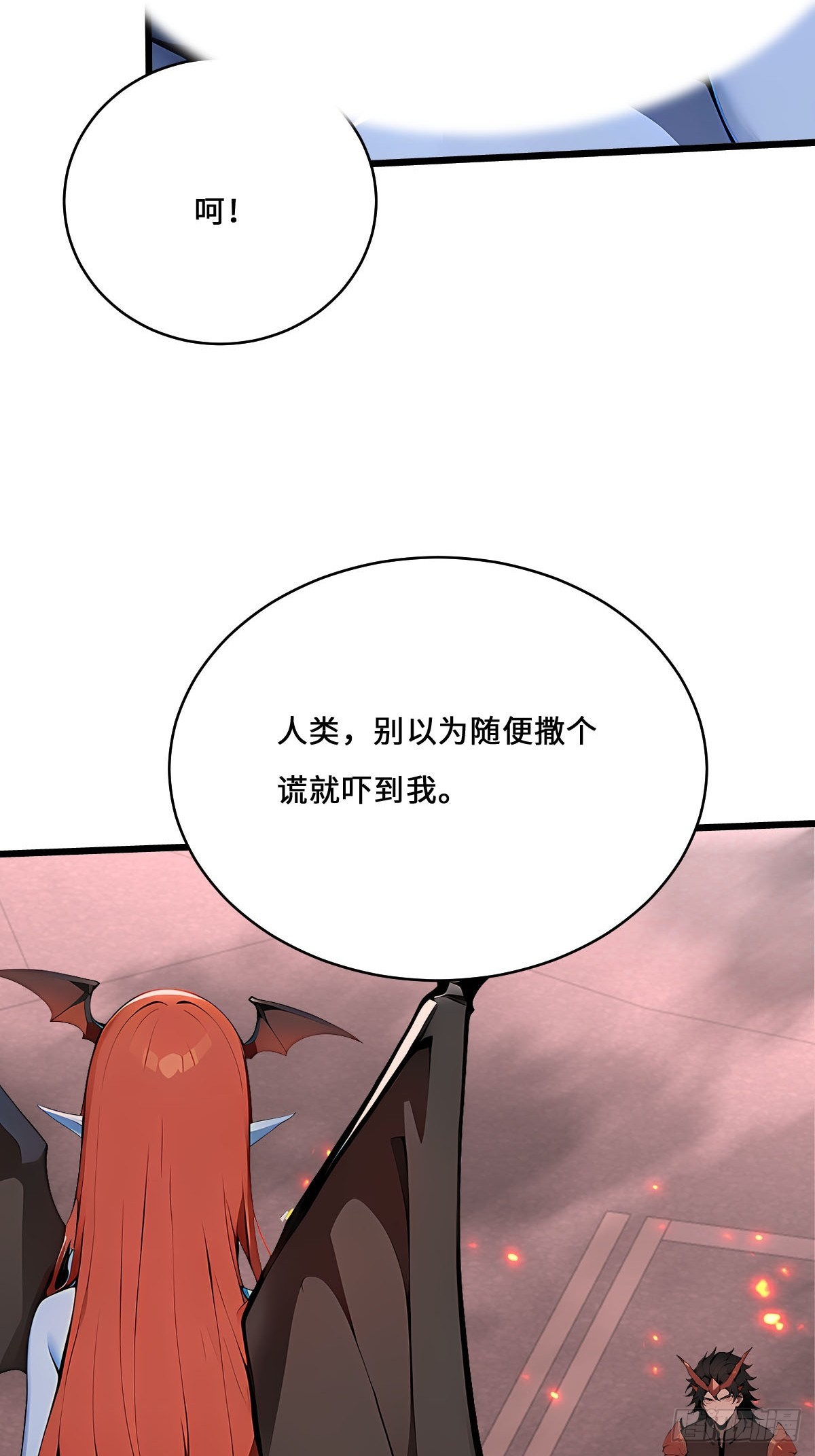 33 想跑？问过我意见了吗！(1/2)-第33话
