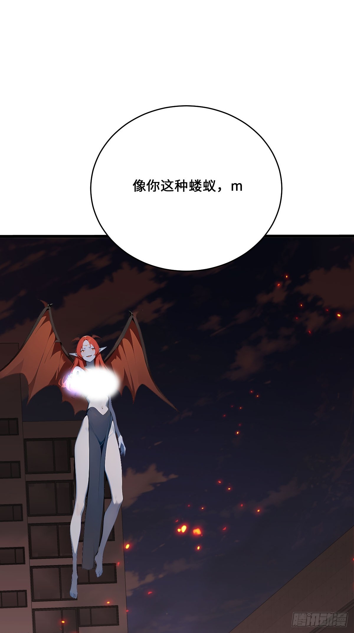 33 想跑？问过我意见了吗！(1/2)-第33话