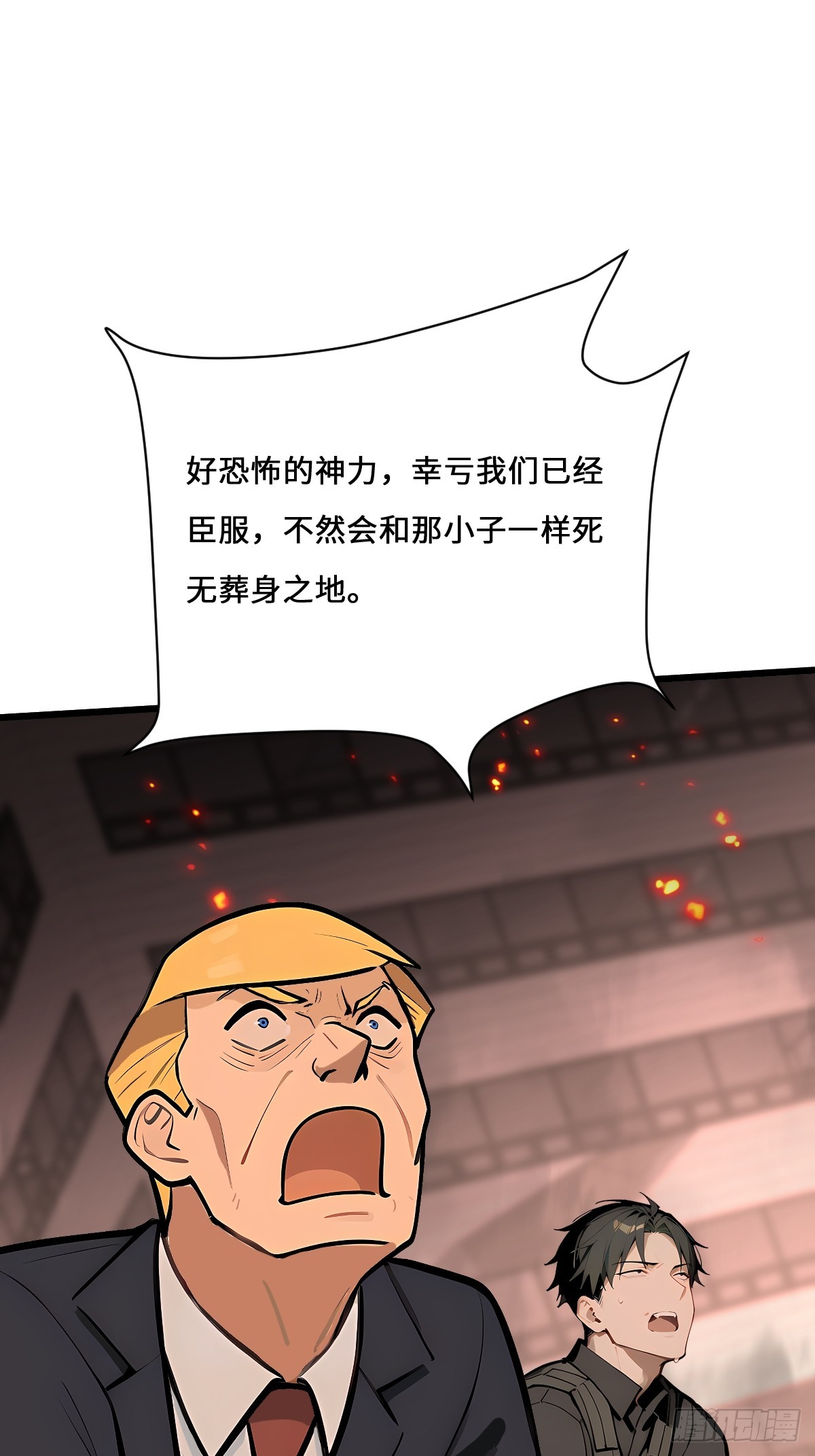 33 想跑？问过我意见了吗！(1/2)-第33话