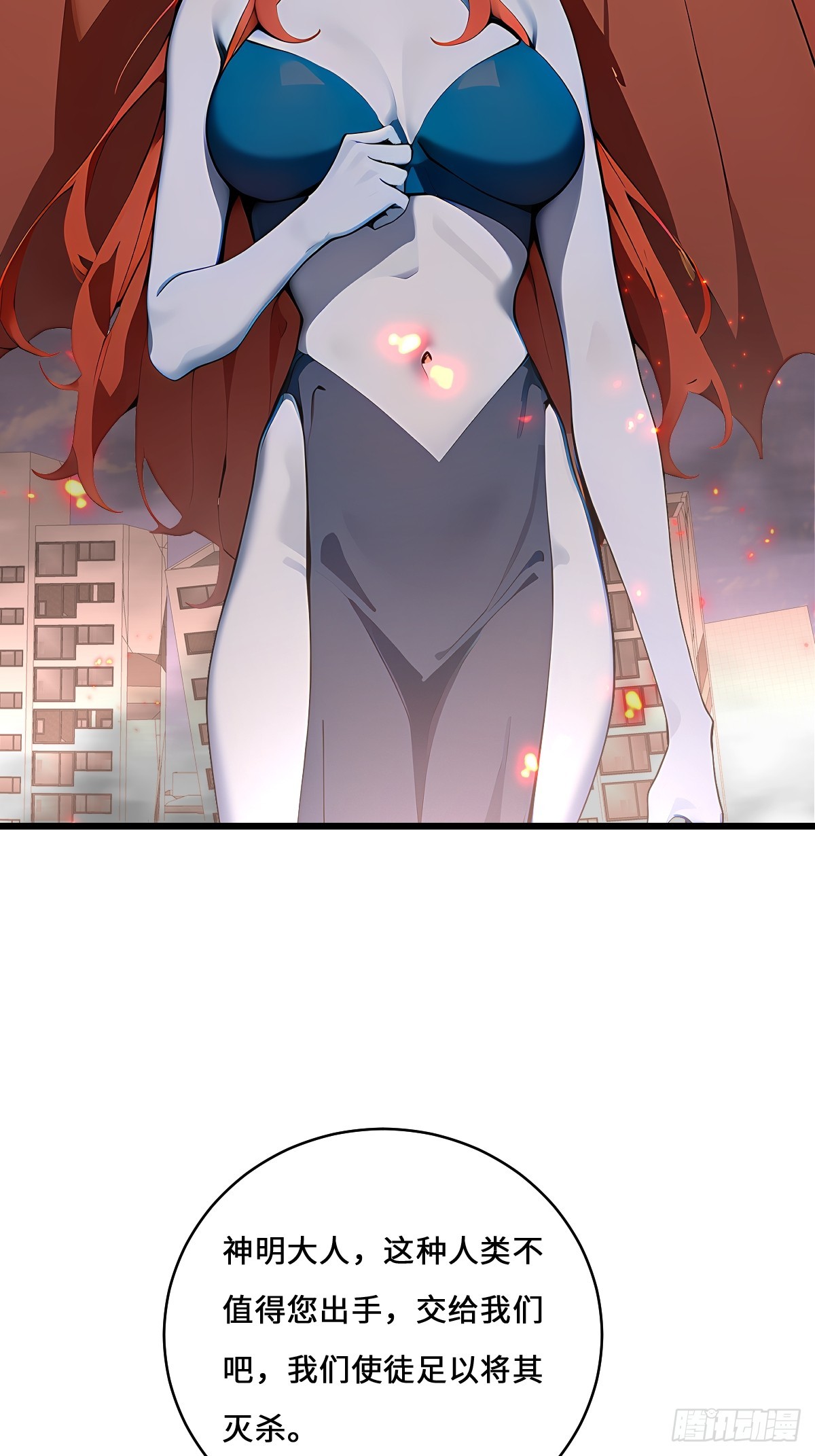 33 想跑？问过我意见了吗！(1/2)-第33话